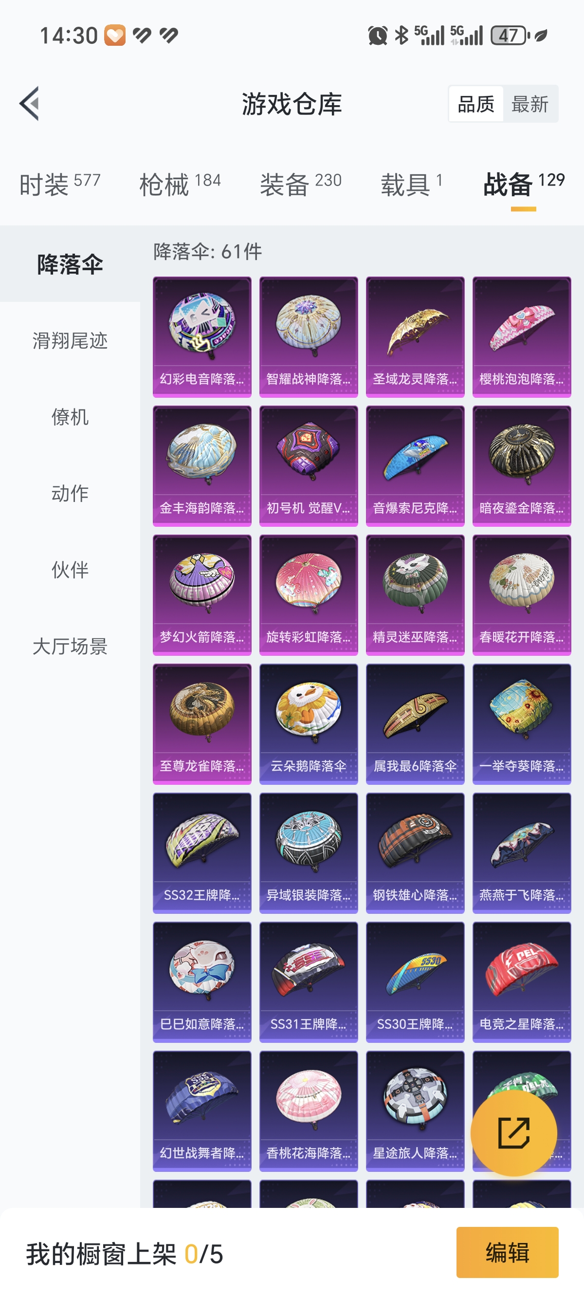 HPCMW3422246和平精英账号详情图29