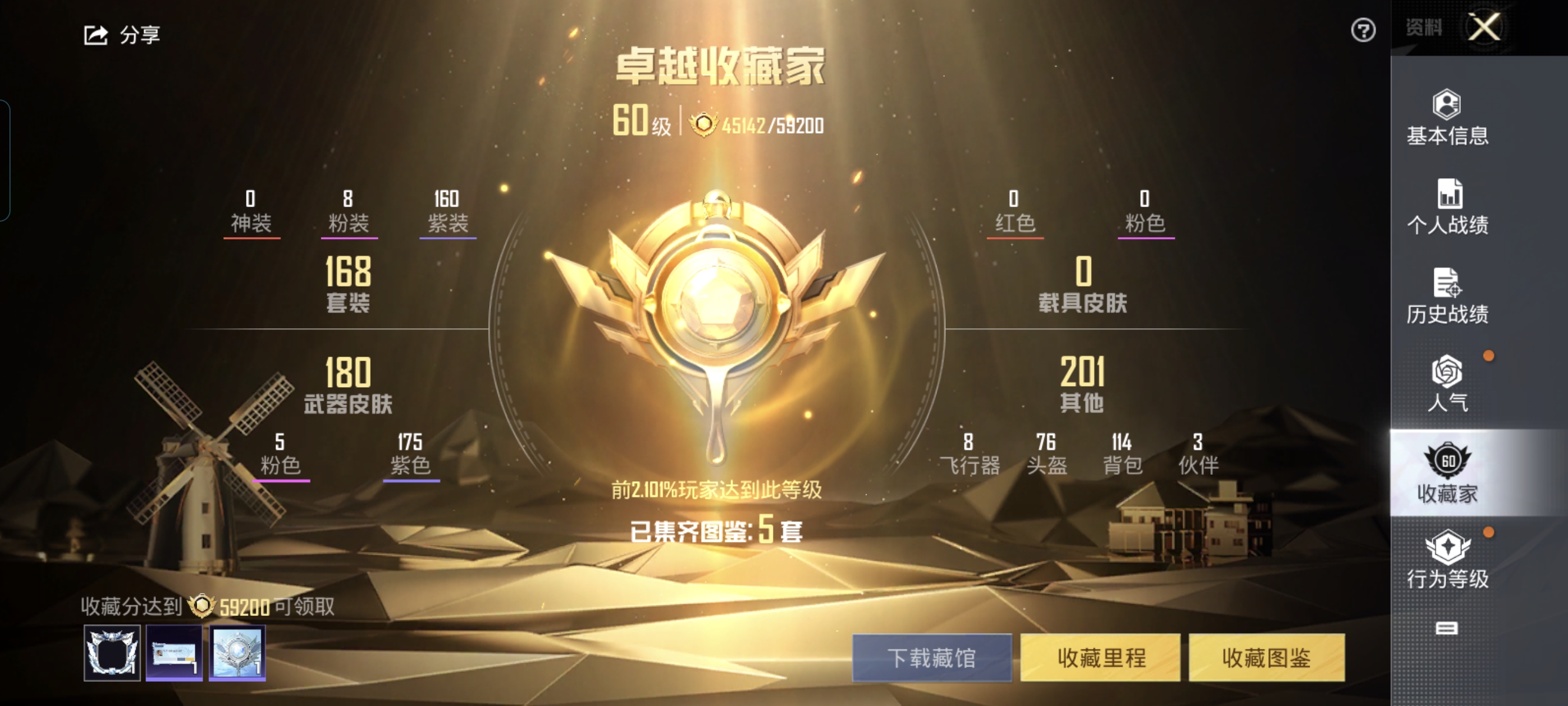 HPCMW3324156和平精英账号详情图3