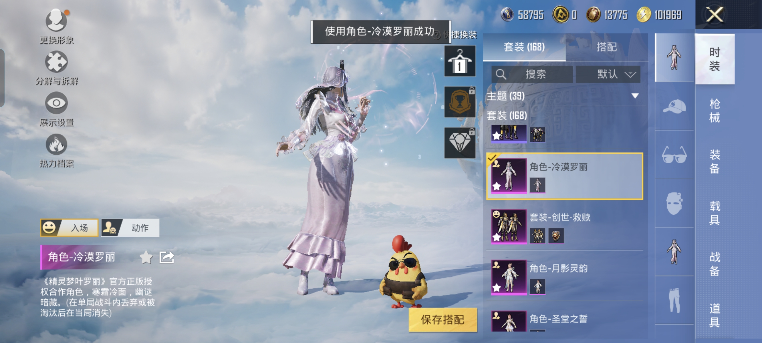 HPCMW3324156和平精英账号详情图4