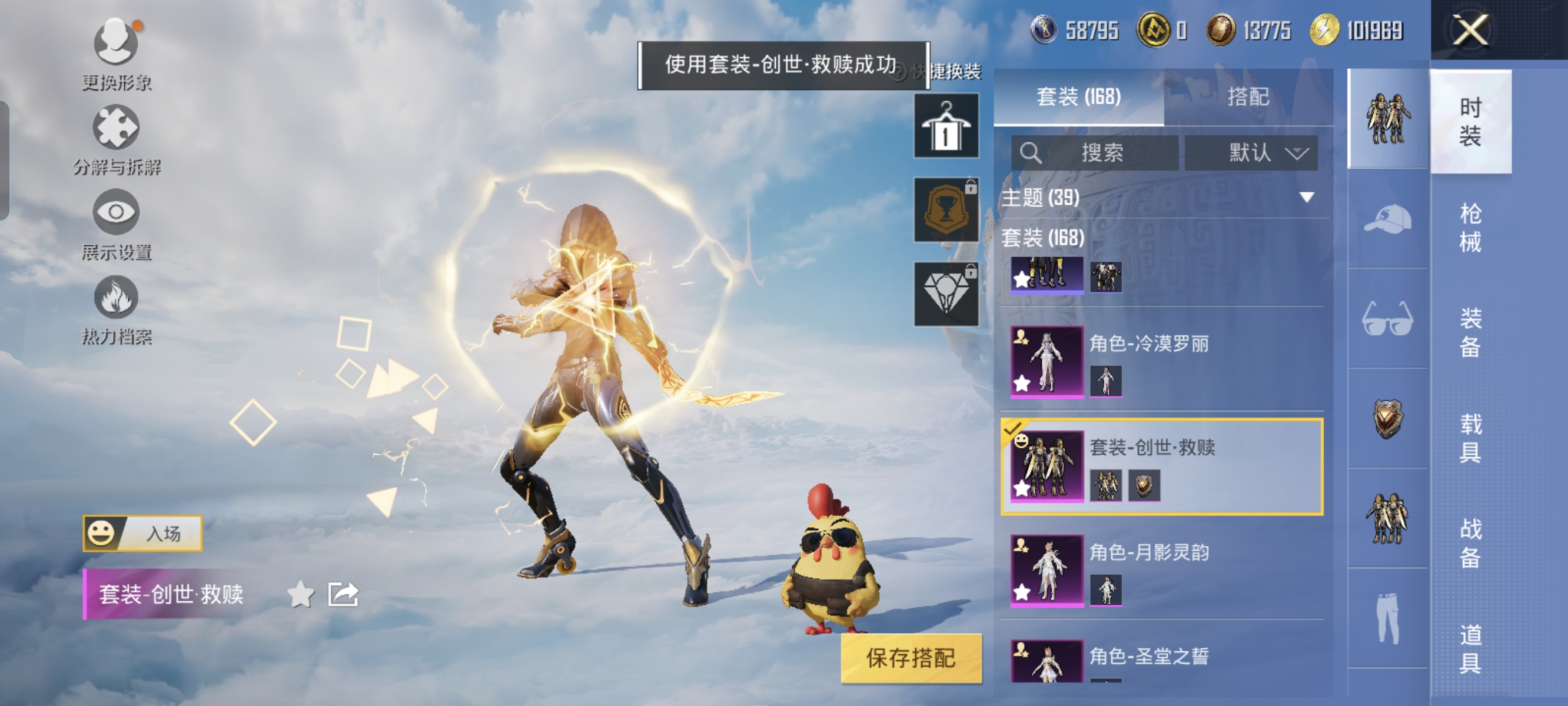 HPCMW3324156和平精英账号详情图5