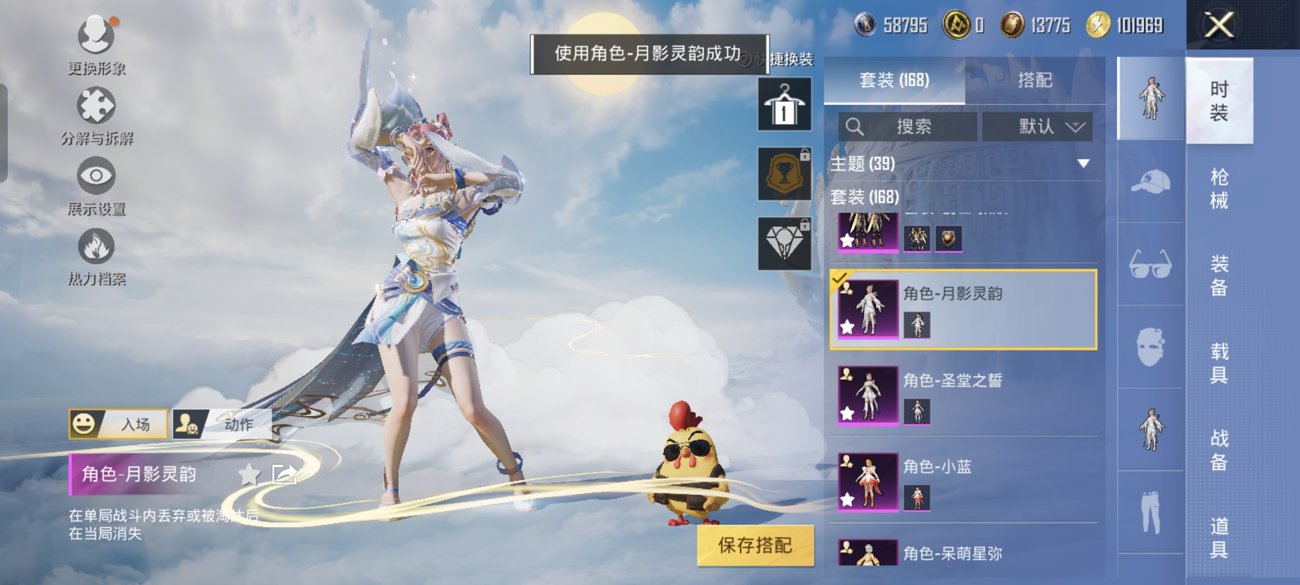 HPCMW3324156和平精英账号详情图6