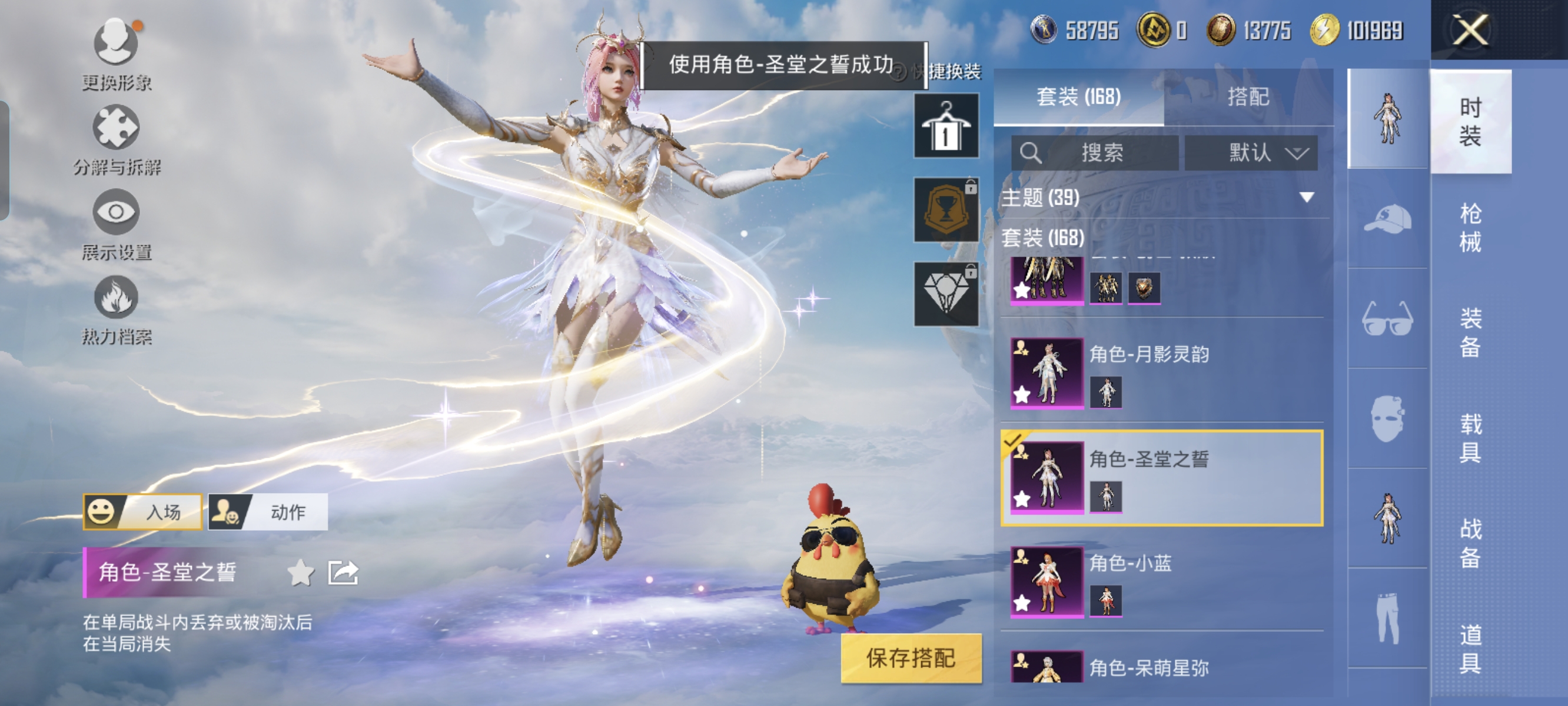 HPCMW3324156和平精英账号详情图7