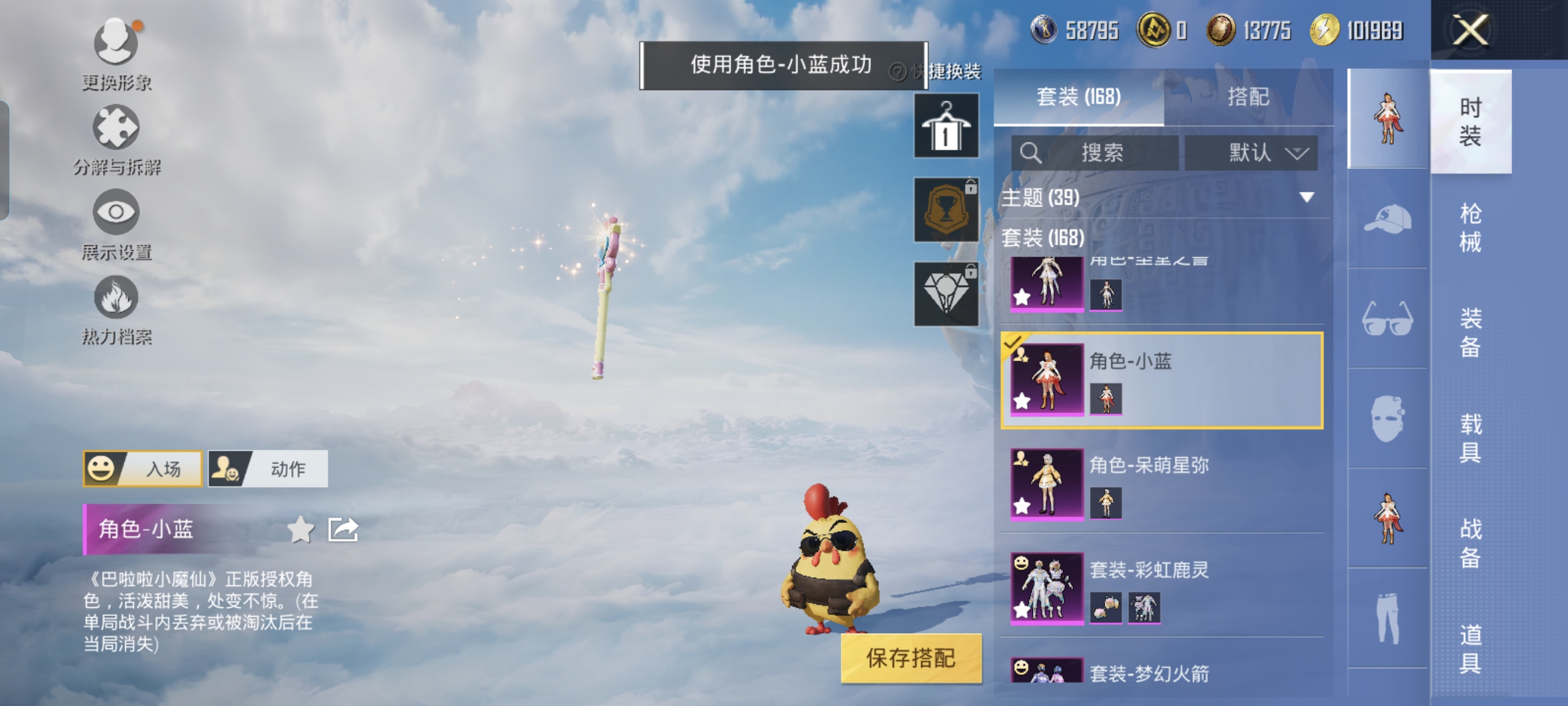 HPCMW3324156和平精英账号详情图8