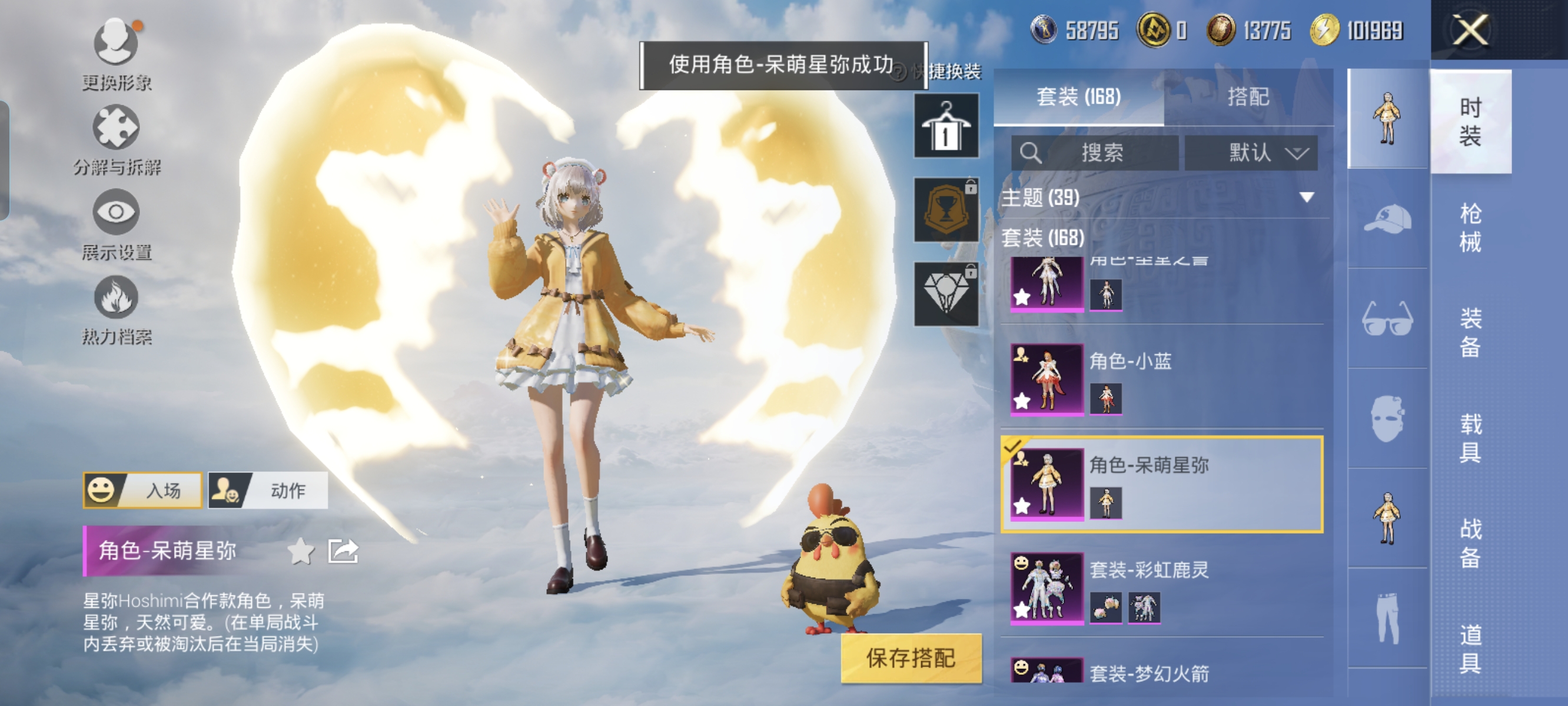 HPCMW3324156和平精英账号详情图9