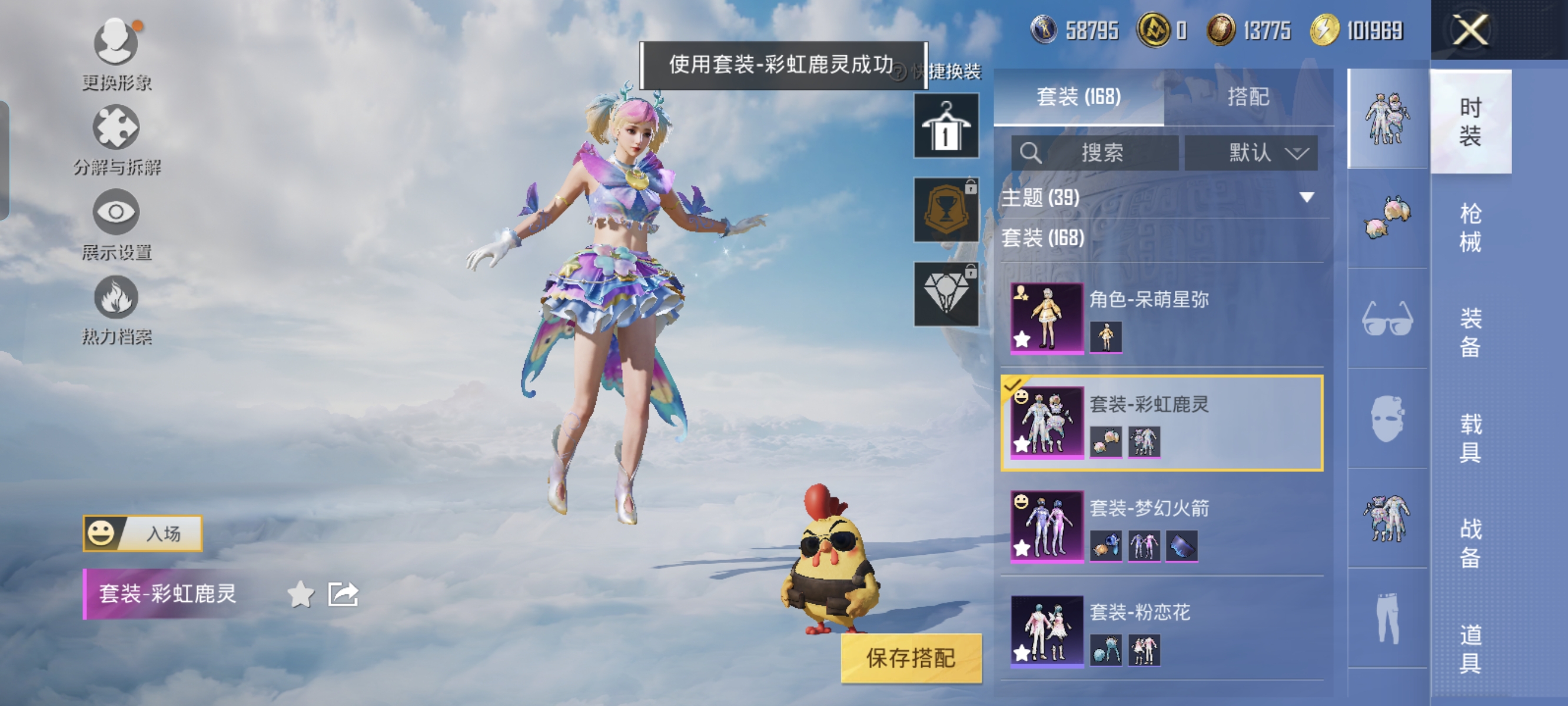 HPCMW3324156和平精英账号详情图10