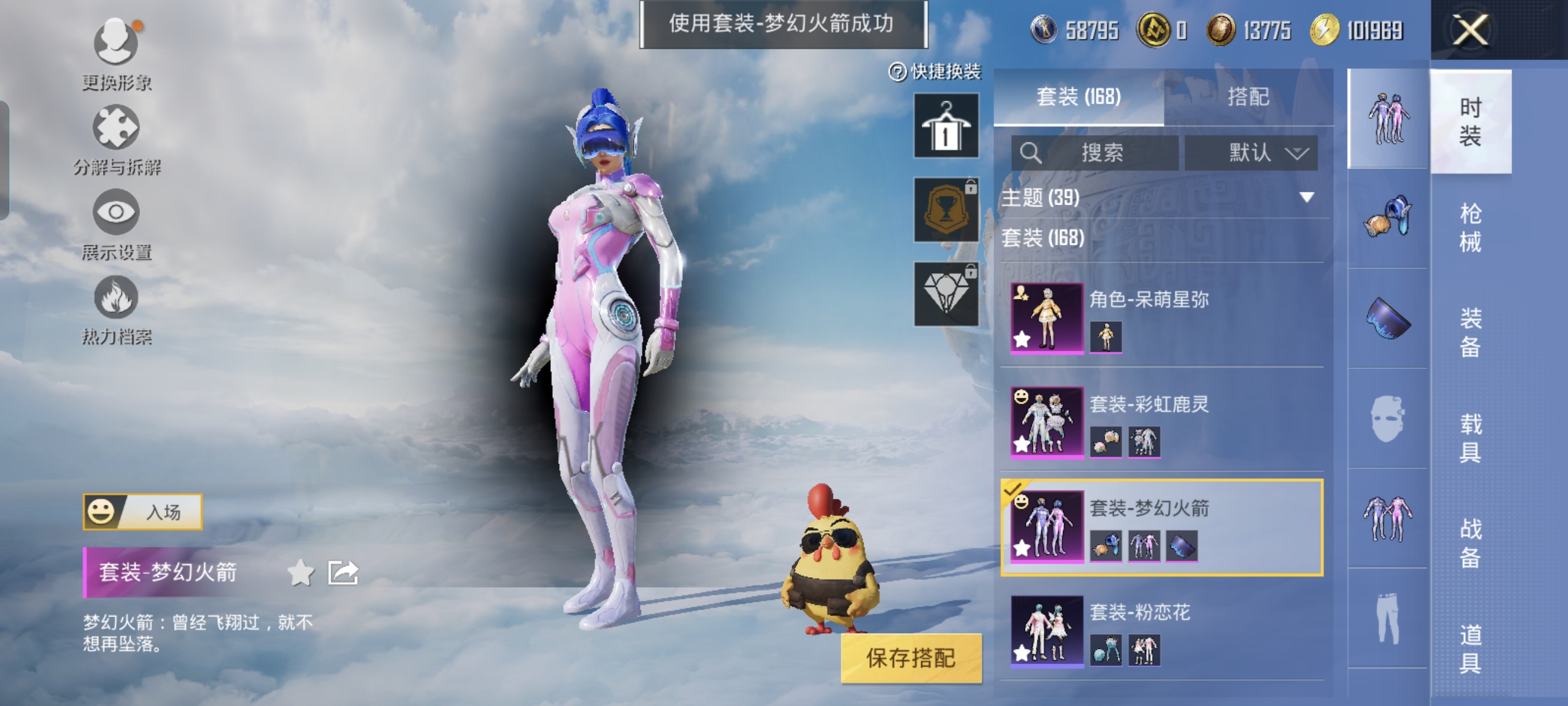 HPCMW3324156和平精英账号详情图11