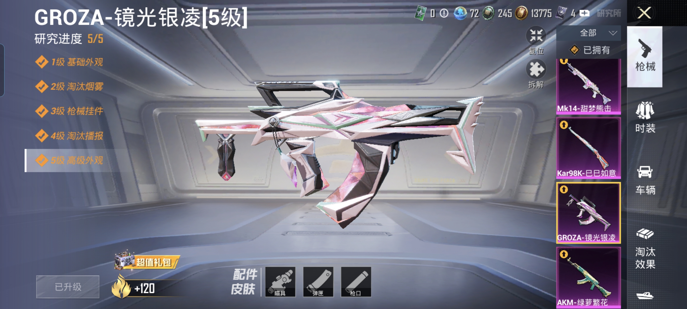 HPCMW3324156和平精英账号详情图15