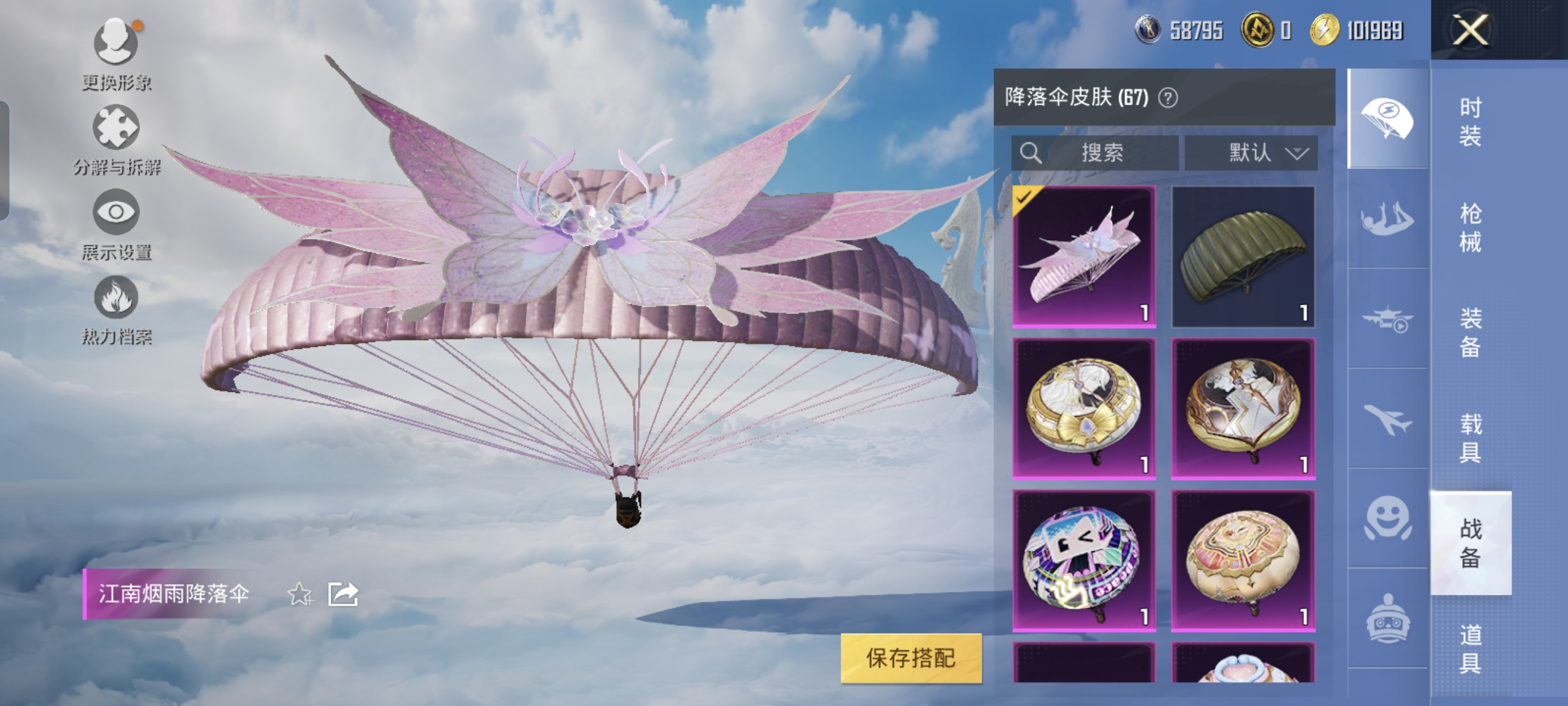 HPCMW3324156和平精英账号详情图17