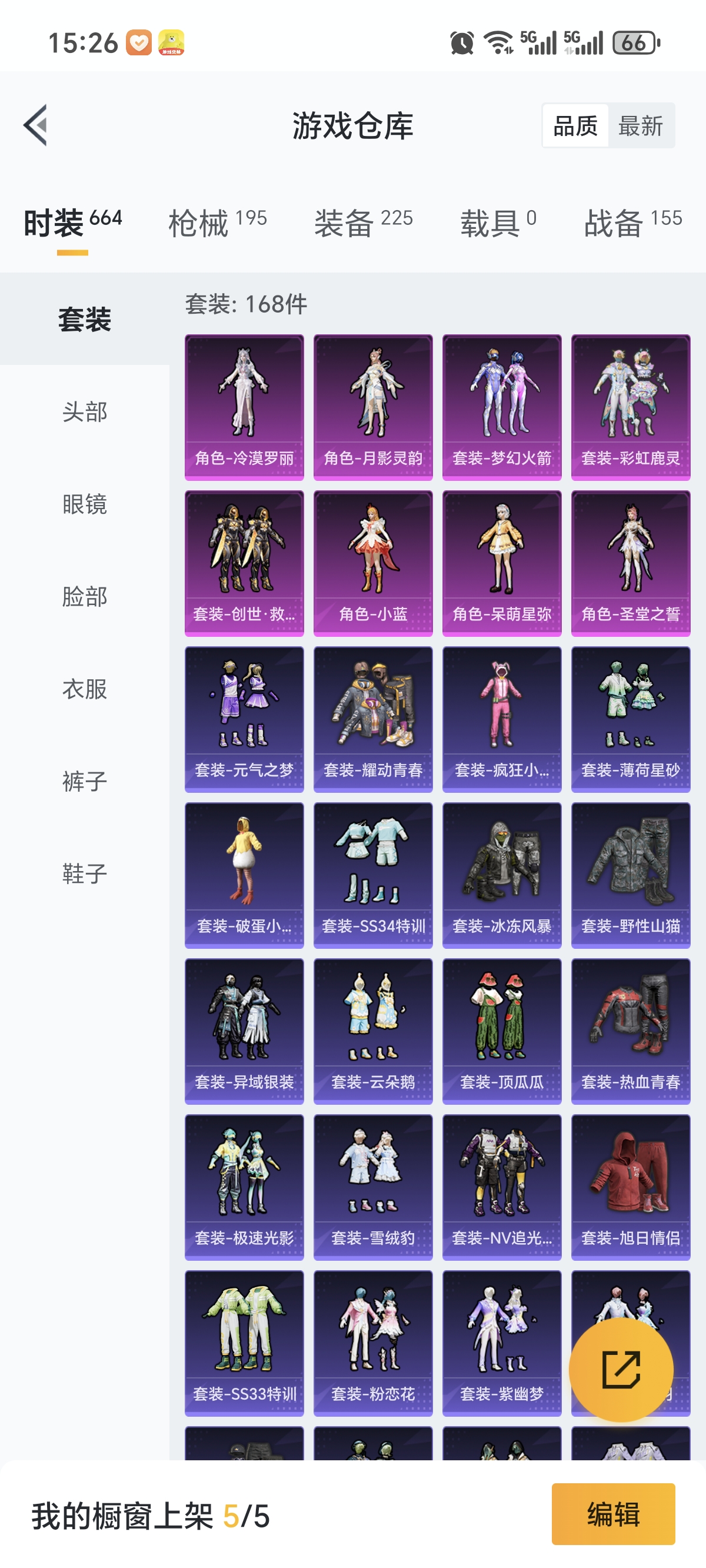HPCMW3324156和平精英账号详情图22