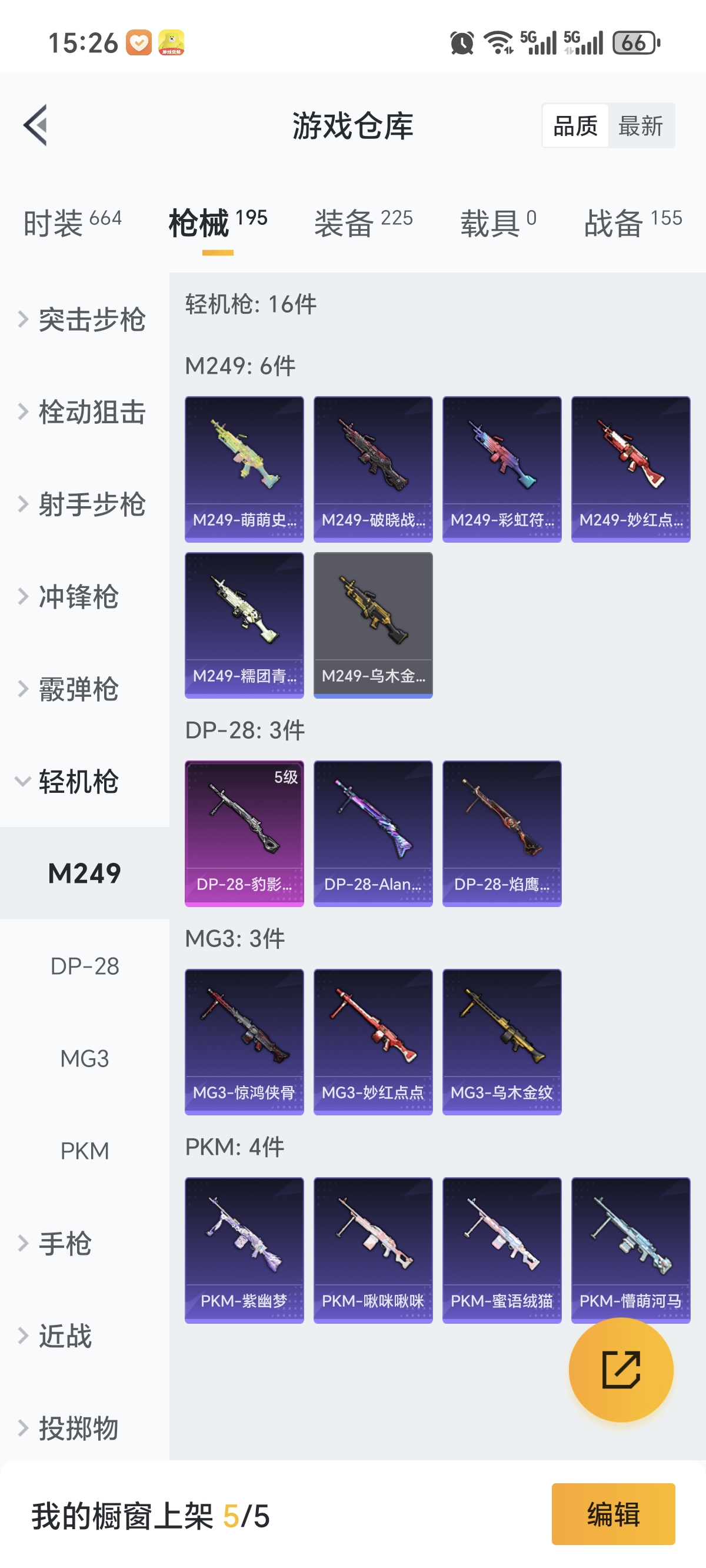 HPCMW3324156和平精英账号详情图25