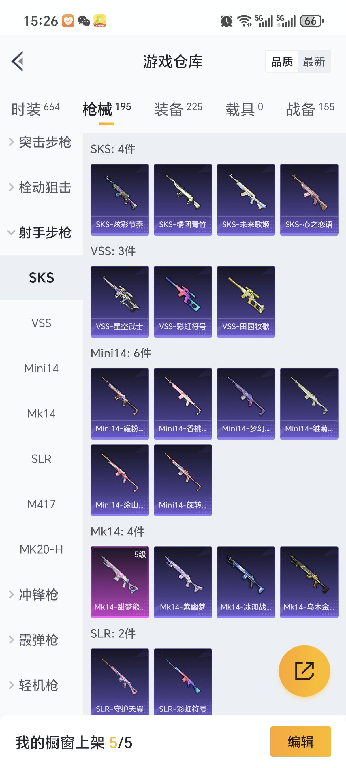 HPCMW3324156和平精英账号详情图26