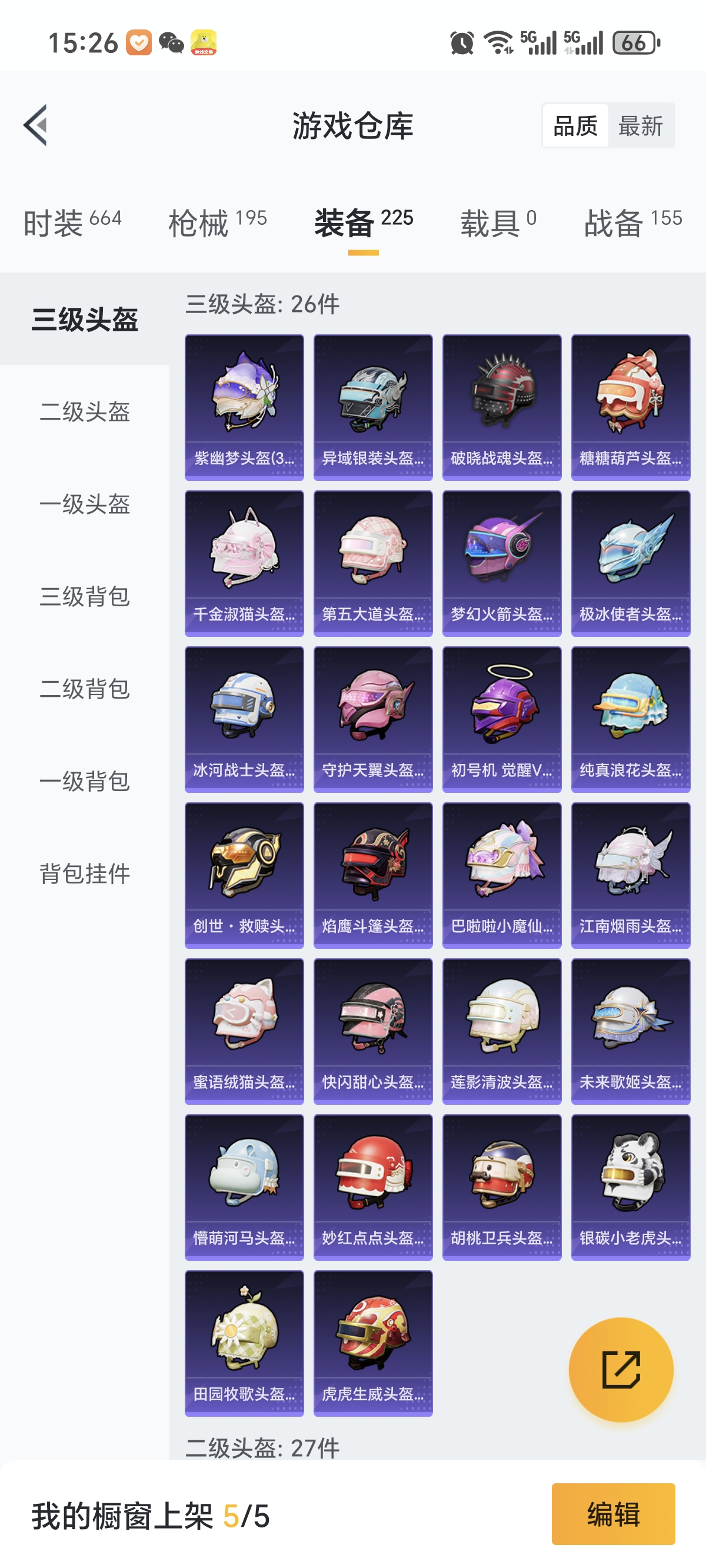 HPCMW3324156和平精英账号详情图27