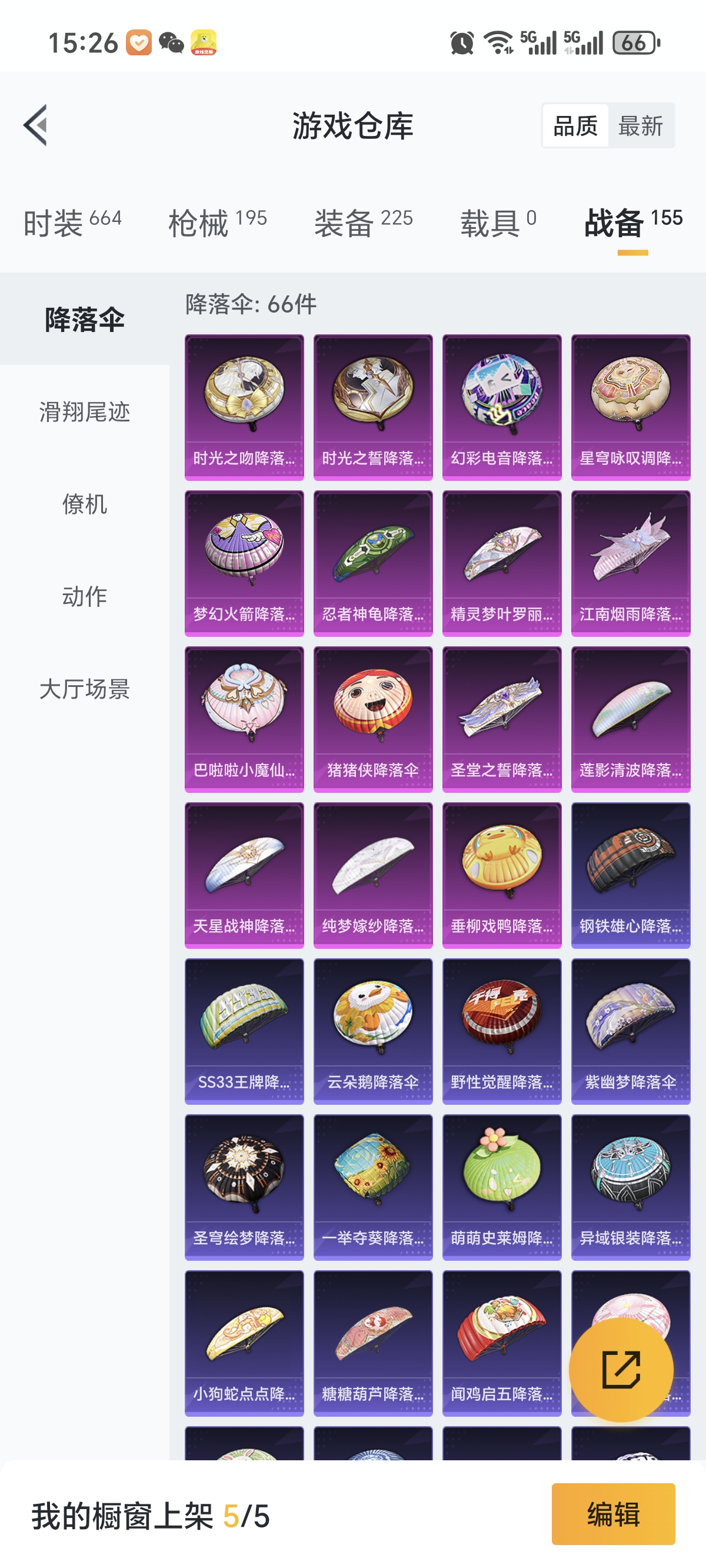 HPCMW3324156和平精英账号详情图28