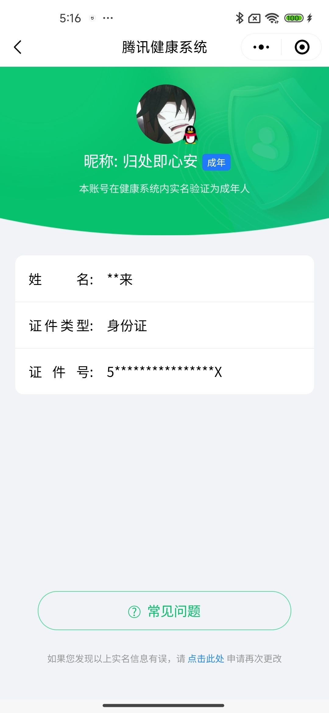 WZCMW3330032王者荣耀账号详情图20