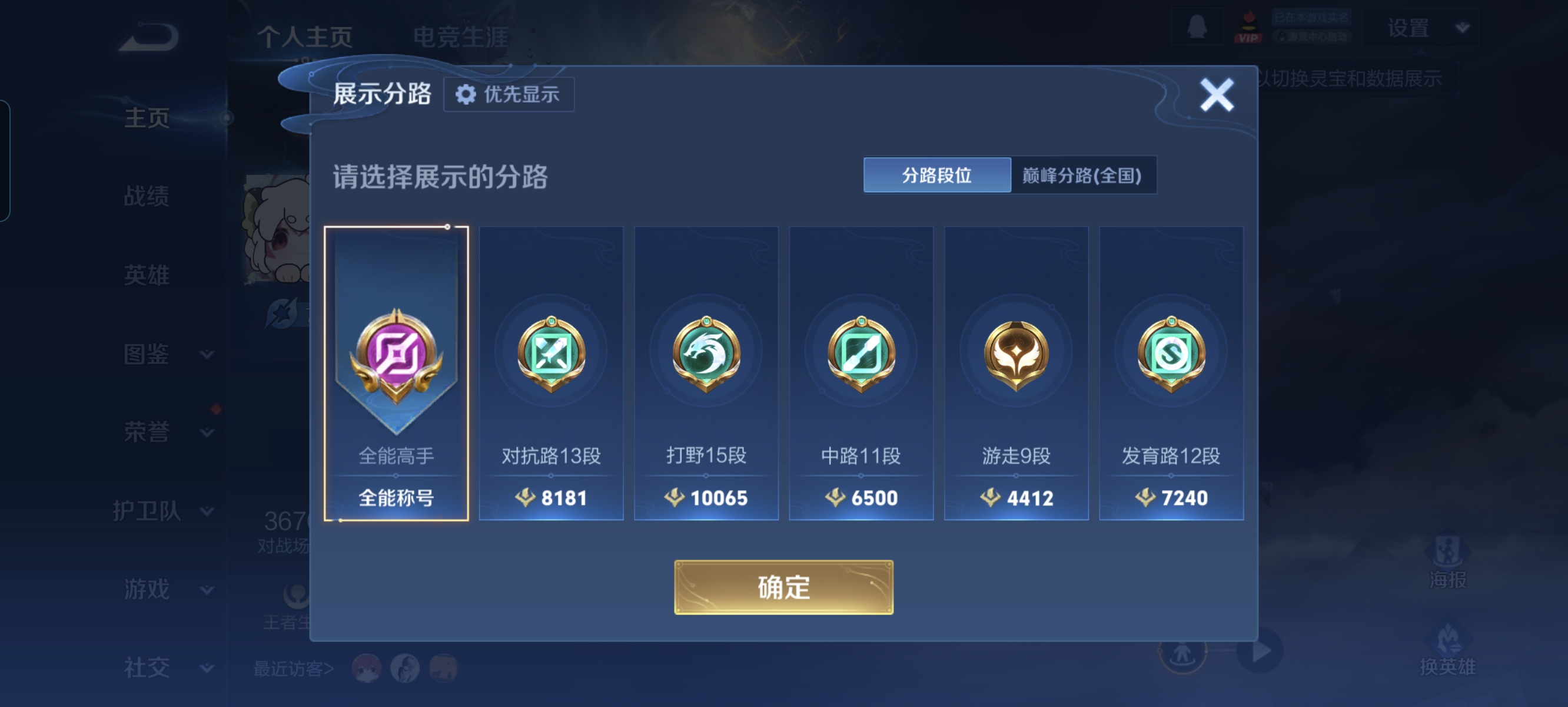 WZCMW4162165王者荣耀账号详情图2