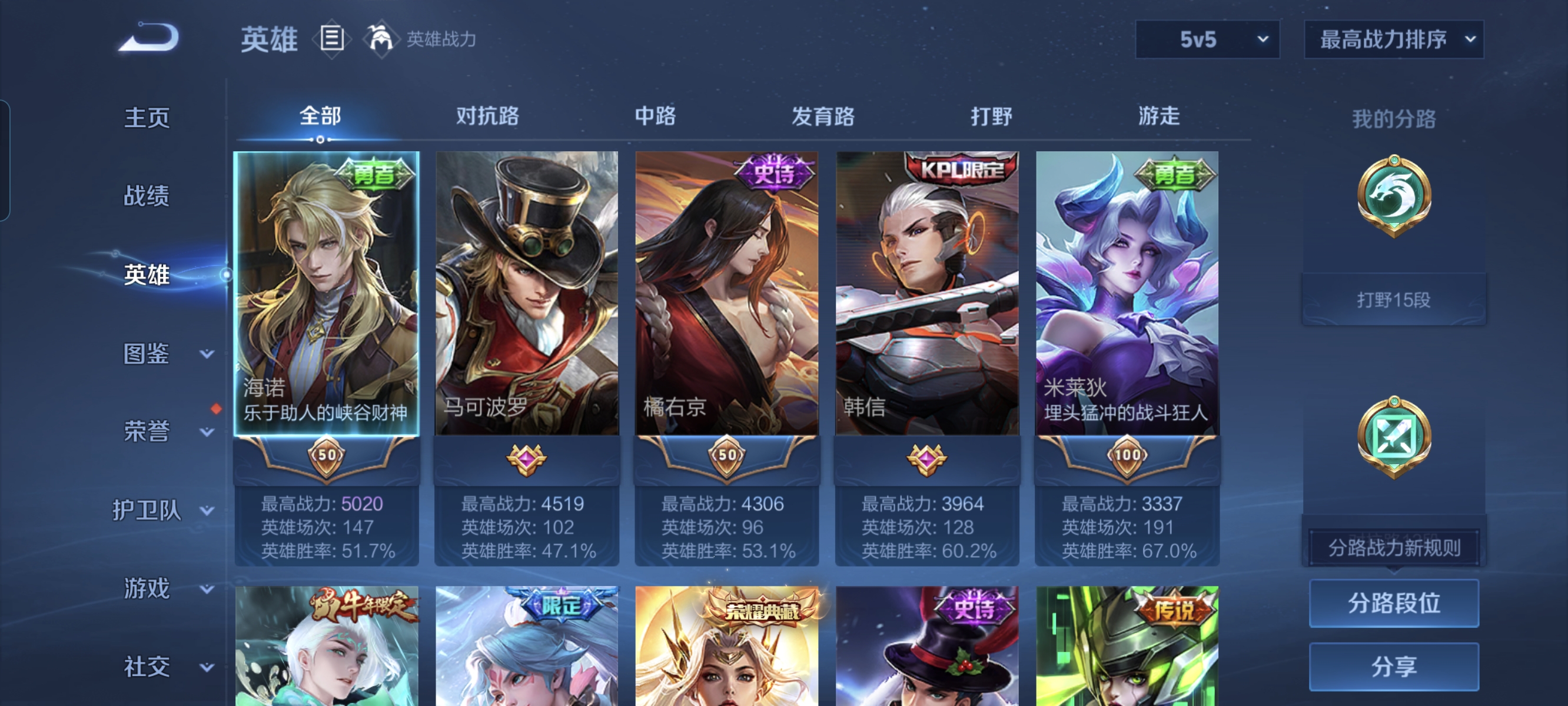 WZCMW4162165王者荣耀账号详情图3