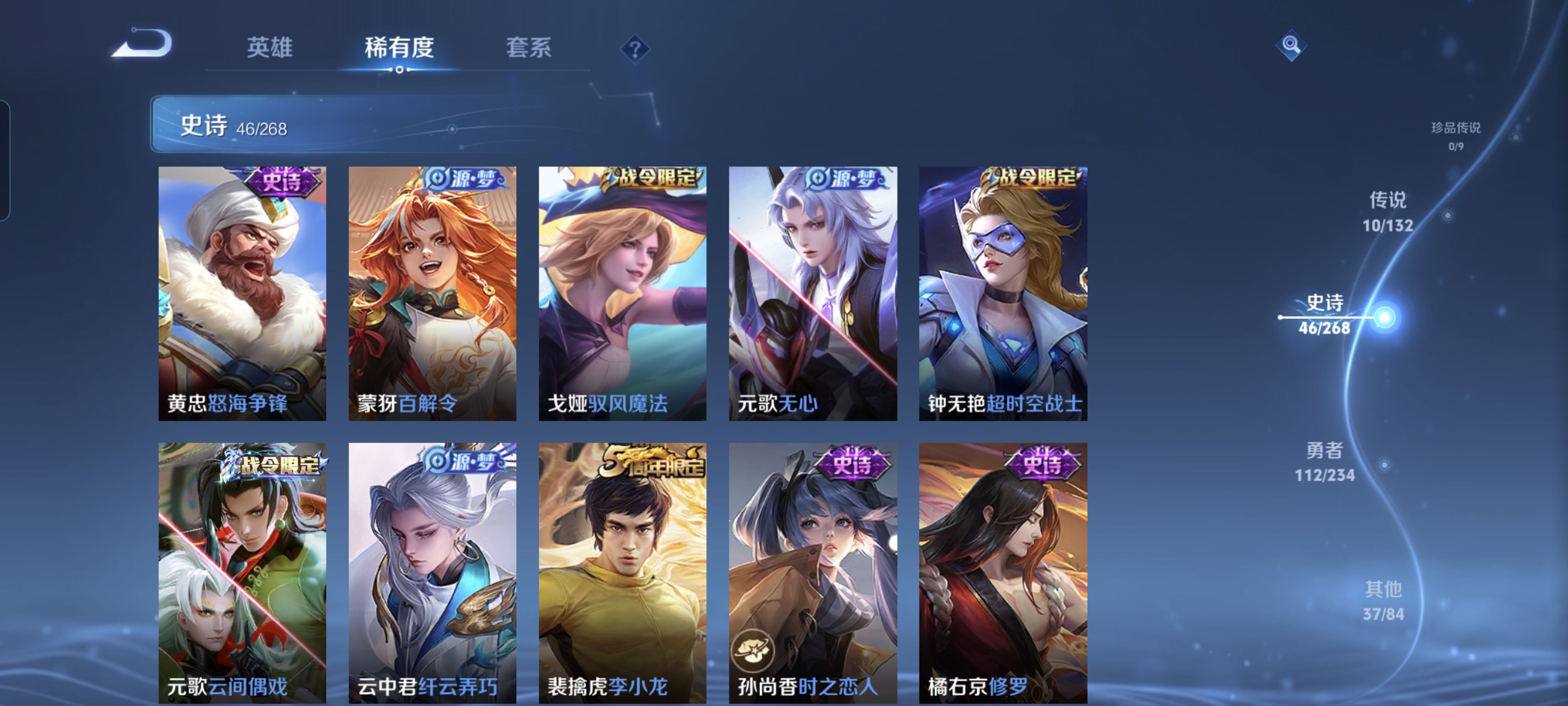 WZCMW4162165王者荣耀账号详情图8