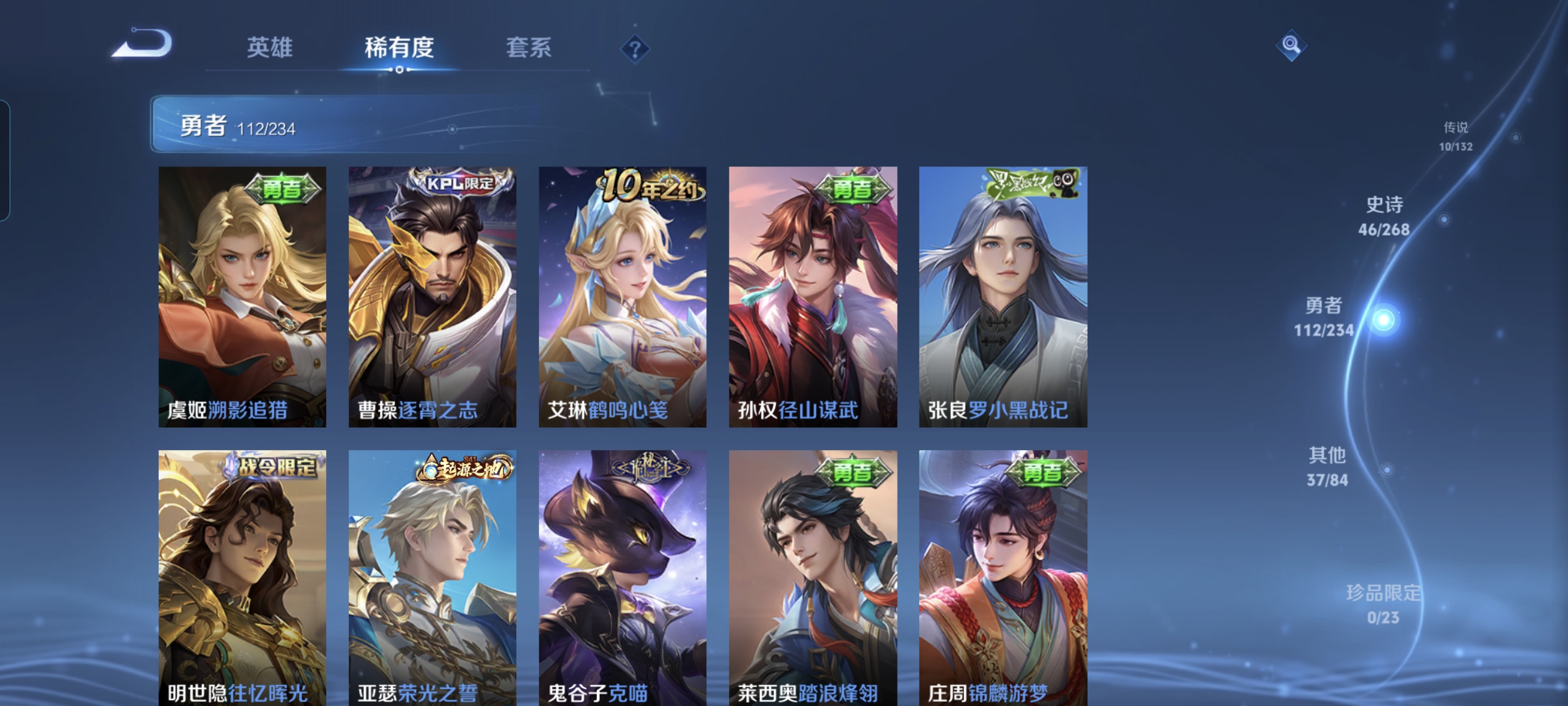 WZCMW4162165王者荣耀账号详情图9