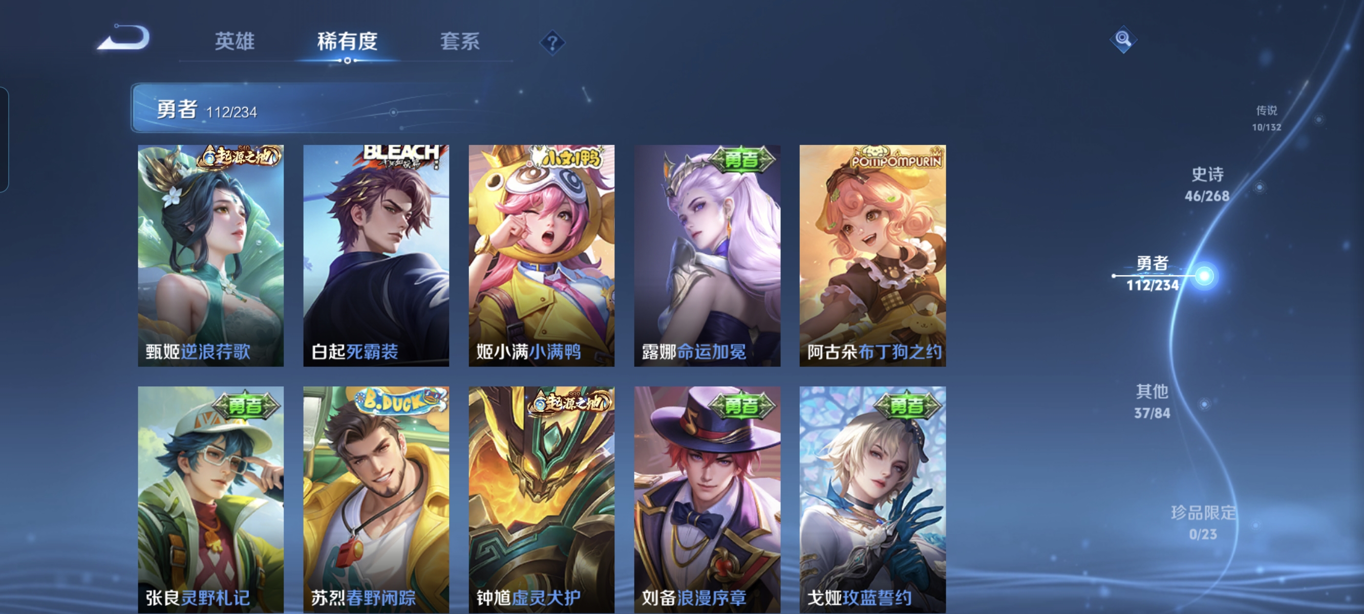 WZCMW4162165王者荣耀账号详情图10