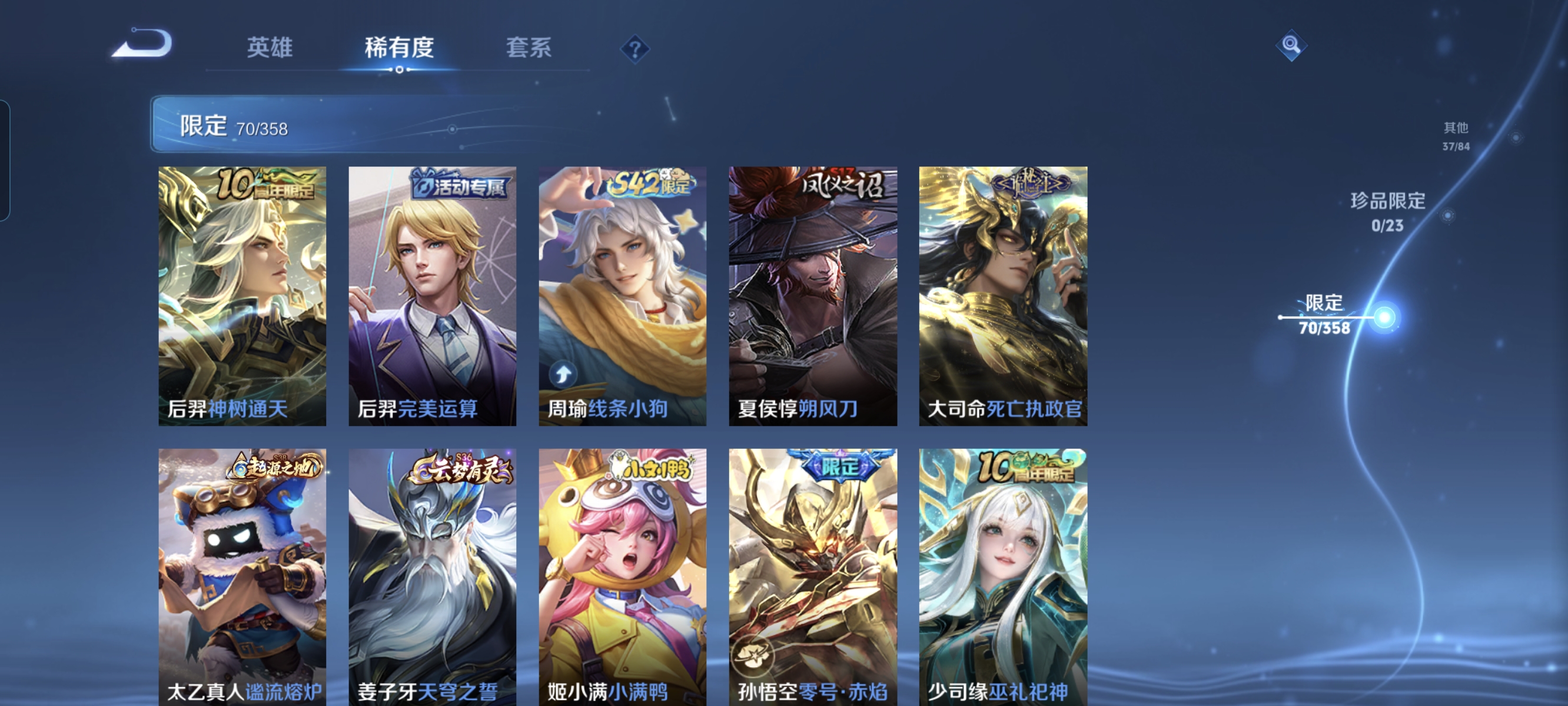 WZCMW4162165王者荣耀账号详情图12