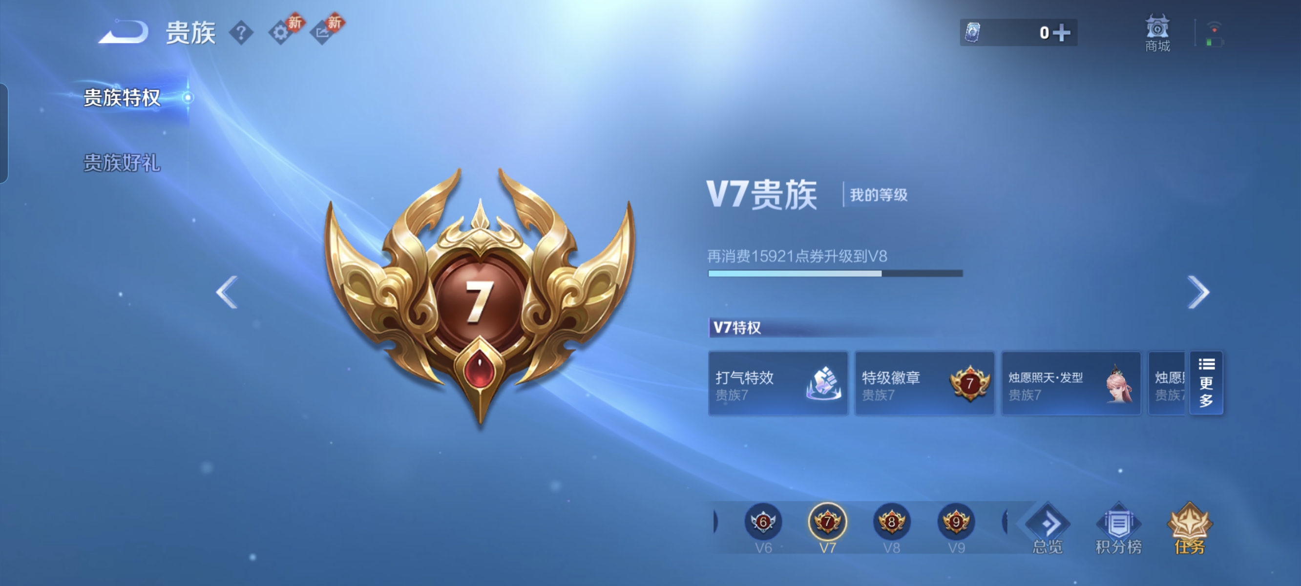 WZCMW4162165王者荣耀账号详情图14