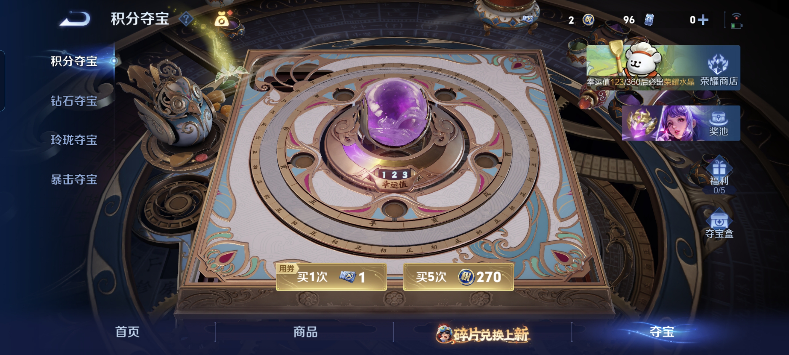 WZCMW4162165王者荣耀账号详情图15