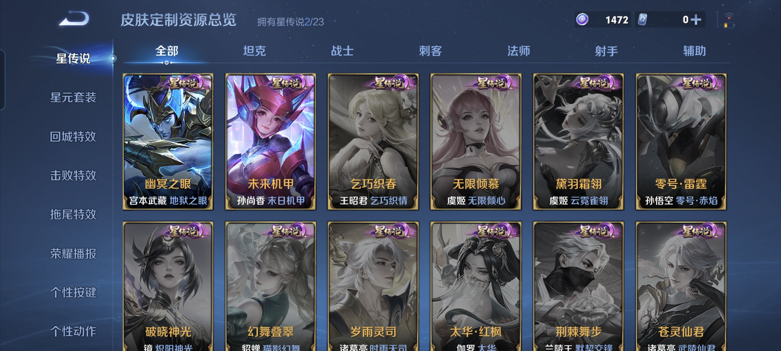 WZCMW4162165王者荣耀账号详情图18