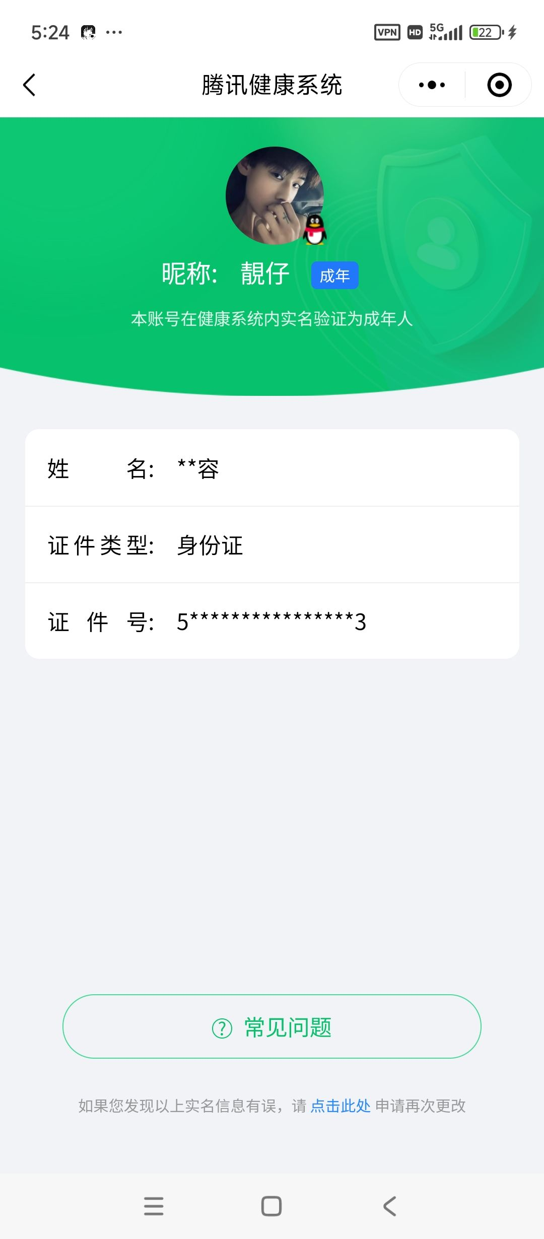 HPCMW3422672和平精英账号详情图19