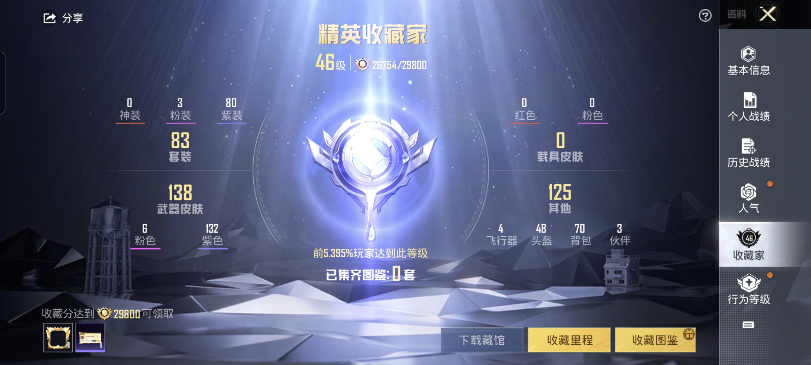 HPCMW3324155和平精英账号详情图3
