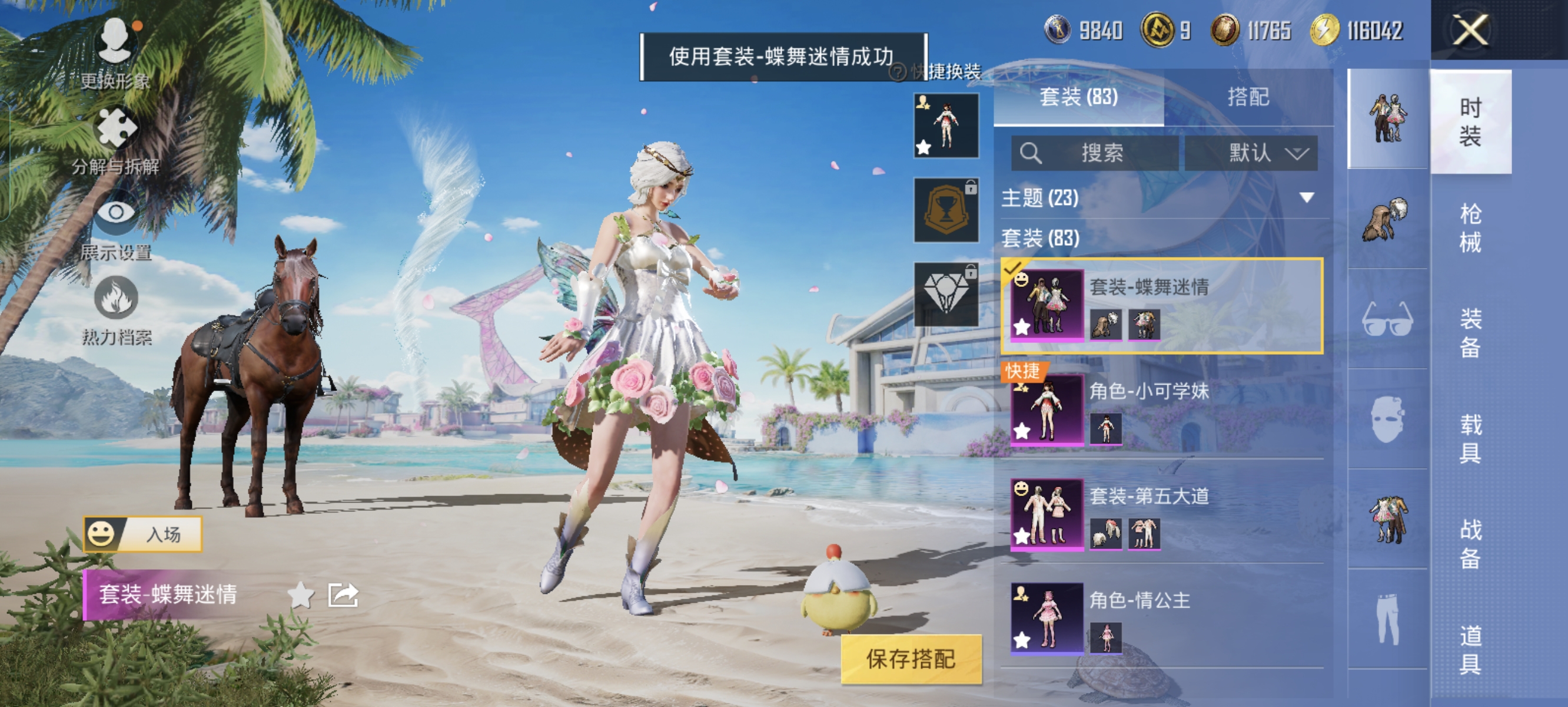 HPCMW3324155和平精英账号详情图4