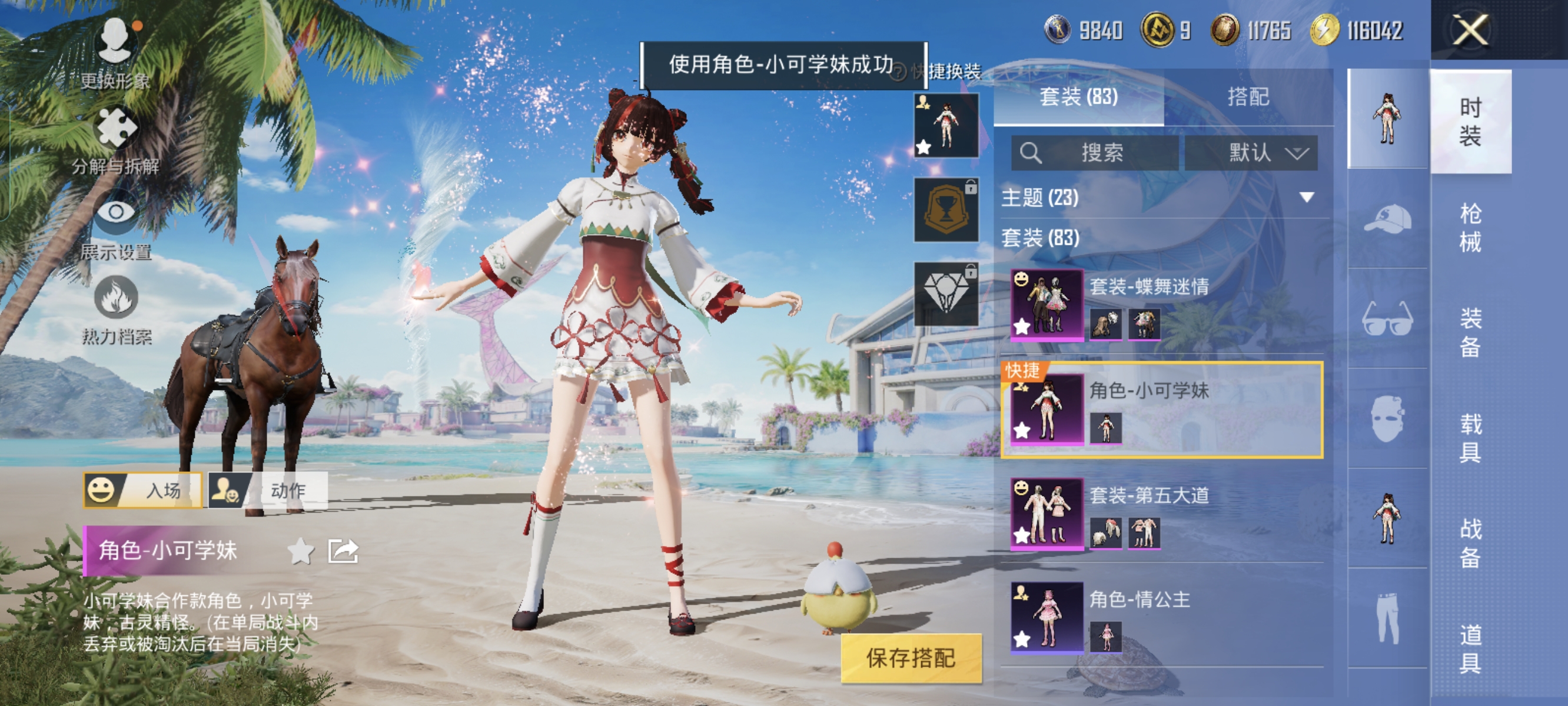 HPCMW3324155和平精英账号详情图5