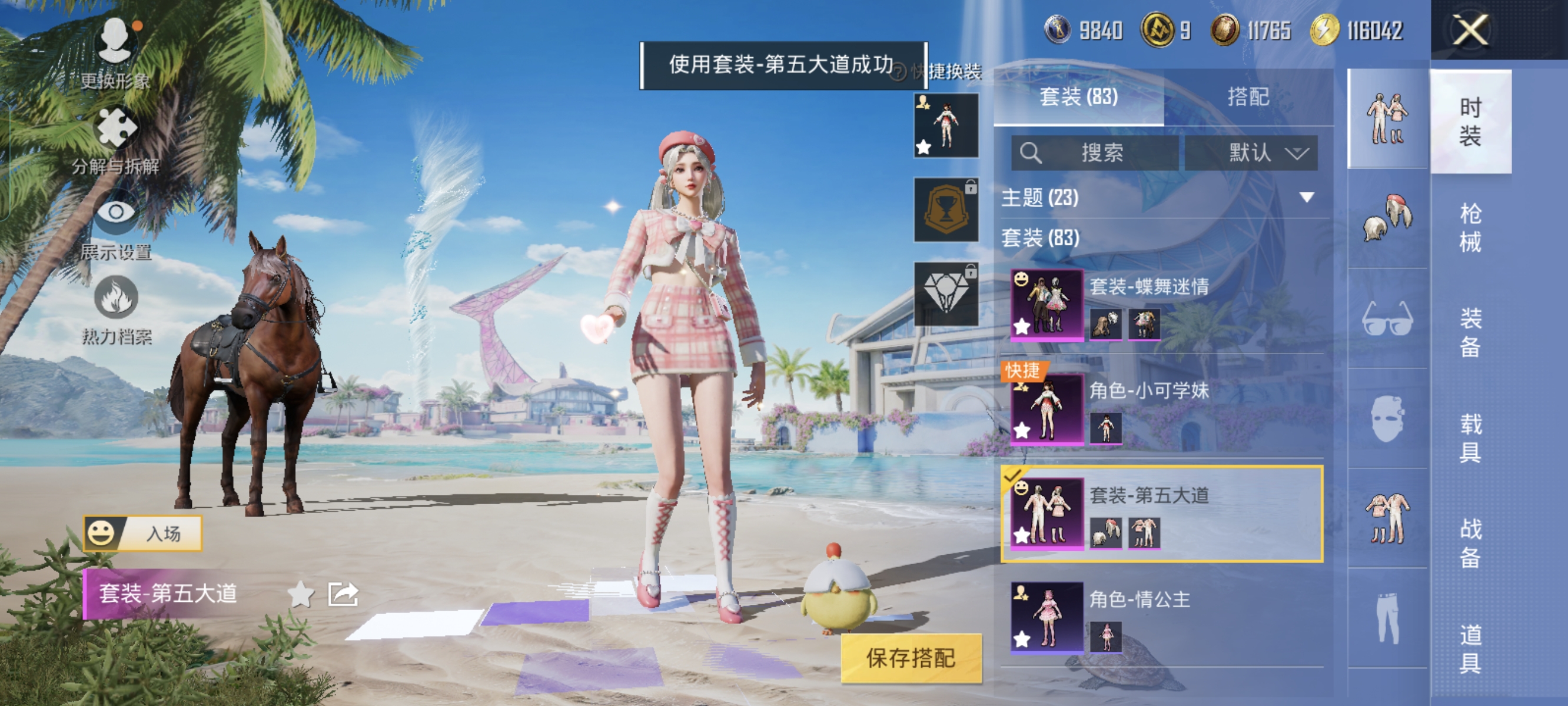 HPCMW3324155和平精英账号详情图6