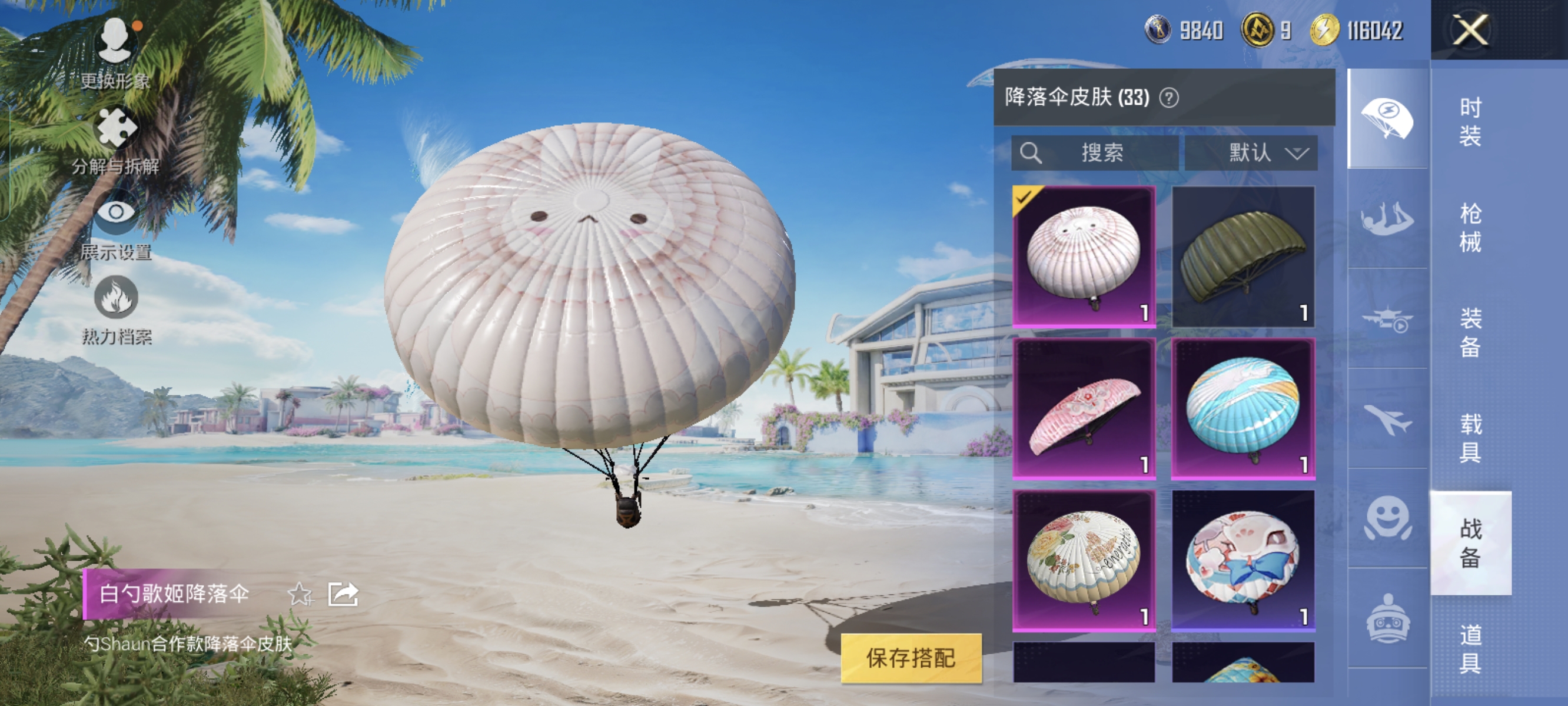 HPCMW3324155和平精英账号详情图13