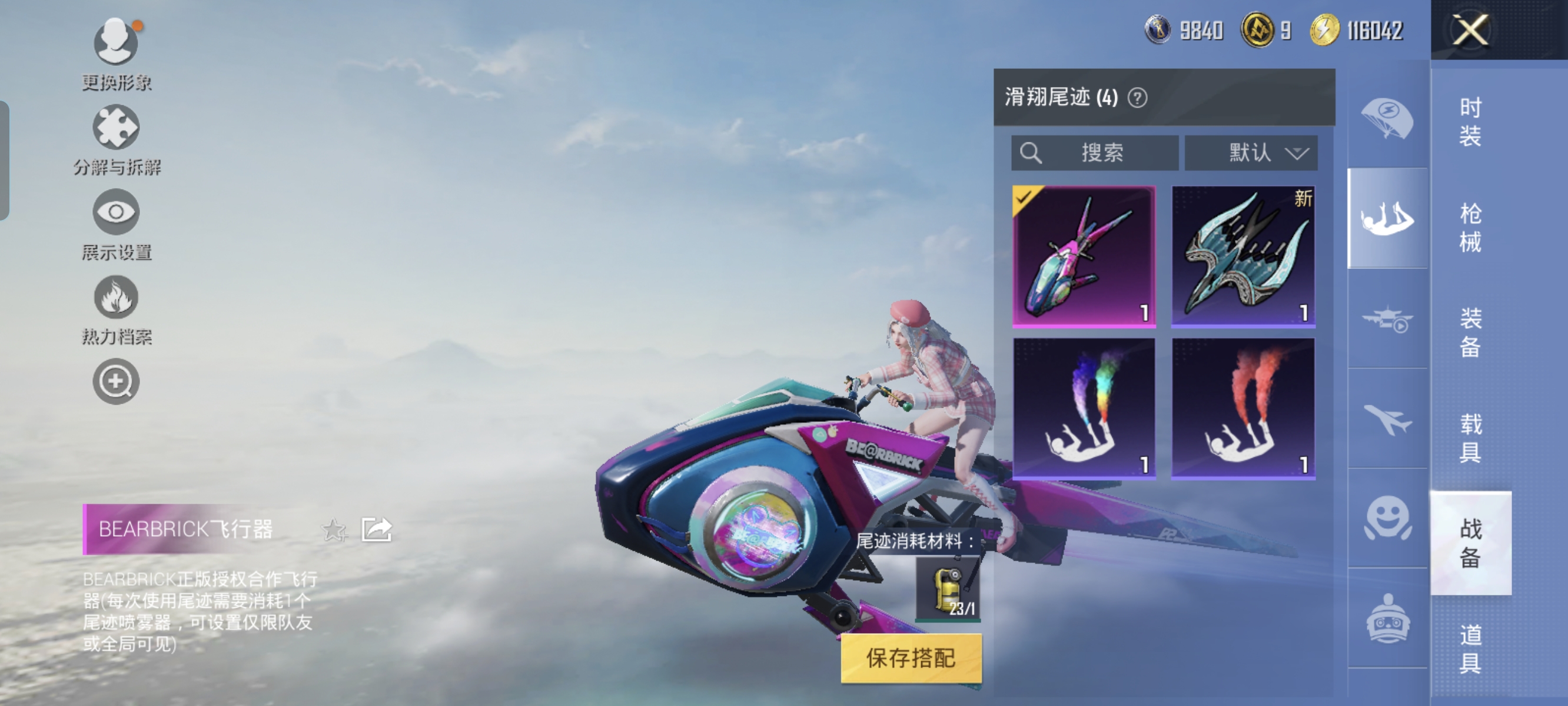 HPCMW3324155和平精英账号详情图14