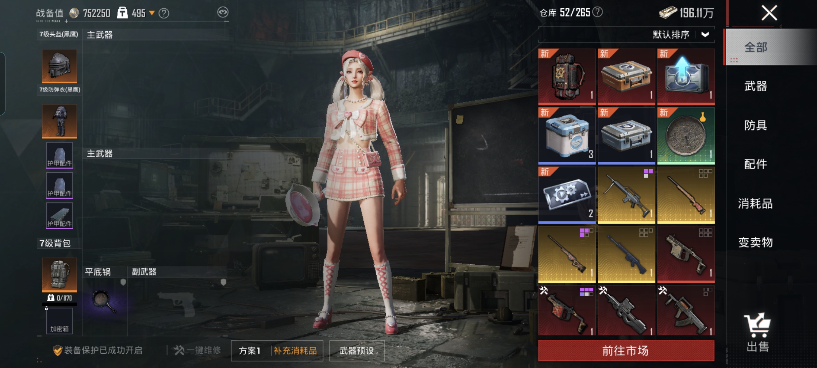 HPCMW3324155和平精英账号详情图16