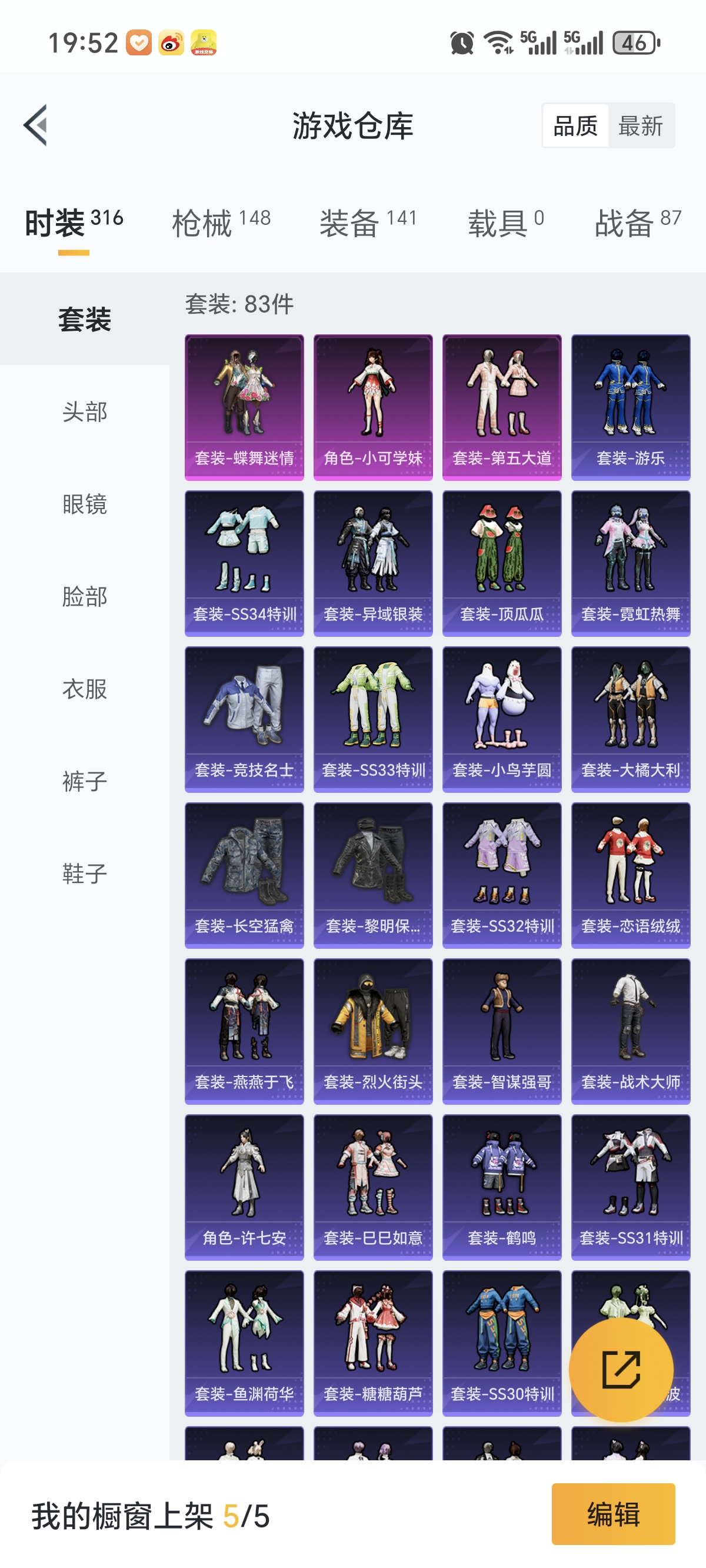 HPCMW3324155和平精英账号详情图18