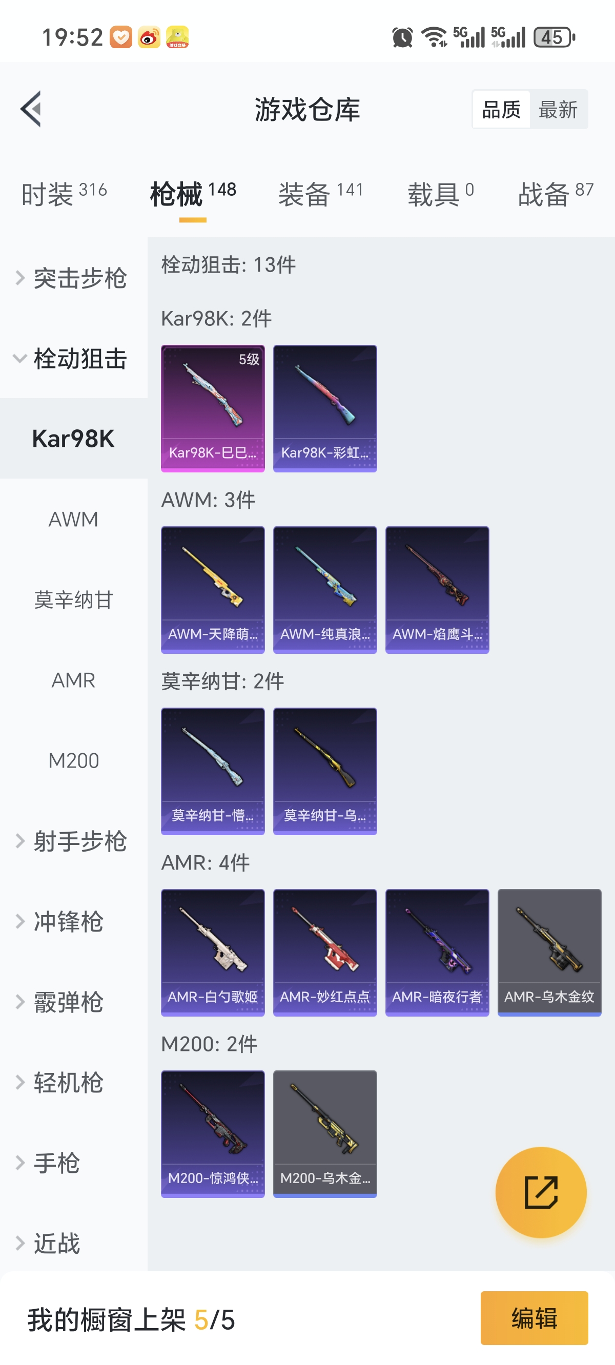 HPCMW3324155和平精英账号详情图20