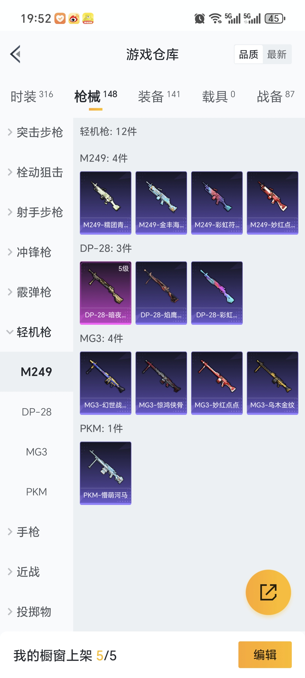 HPCMW3324155和平精英账号详情图22