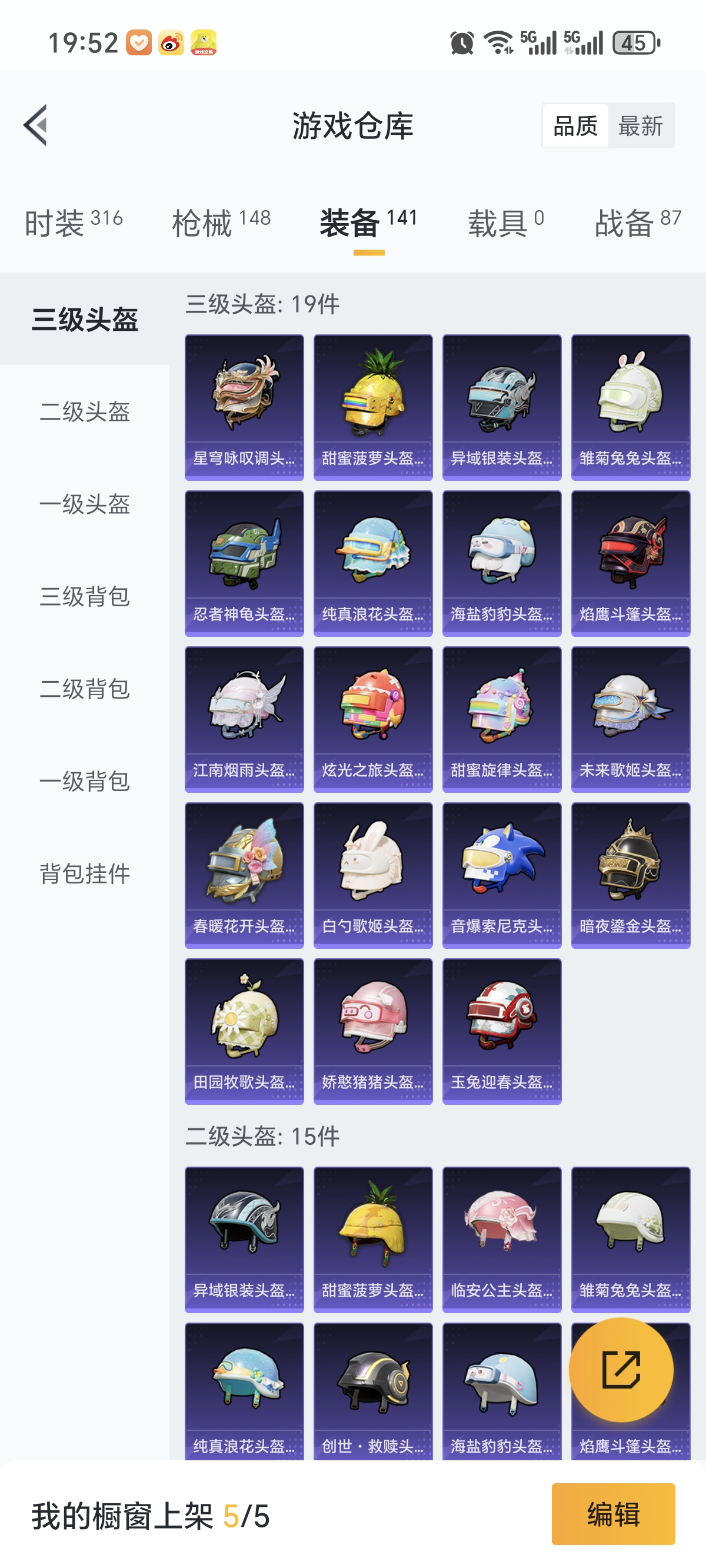 HPCMW3324155和平精英账号详情图23