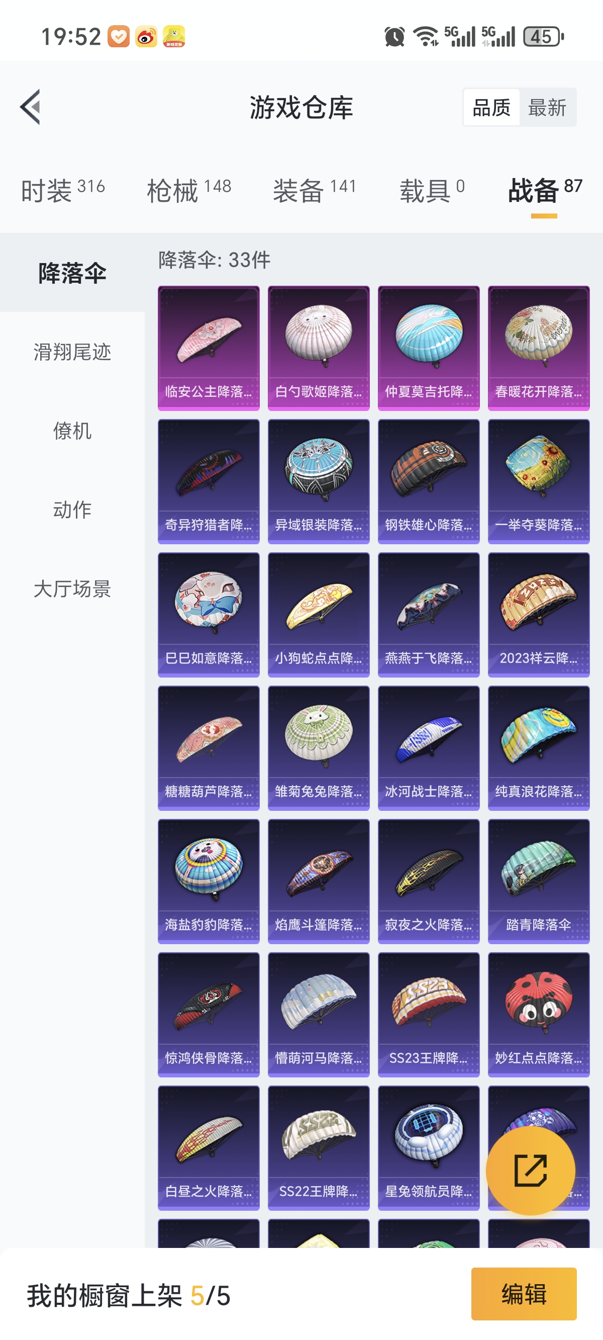 HPCMW3324155和平精英账号详情图24