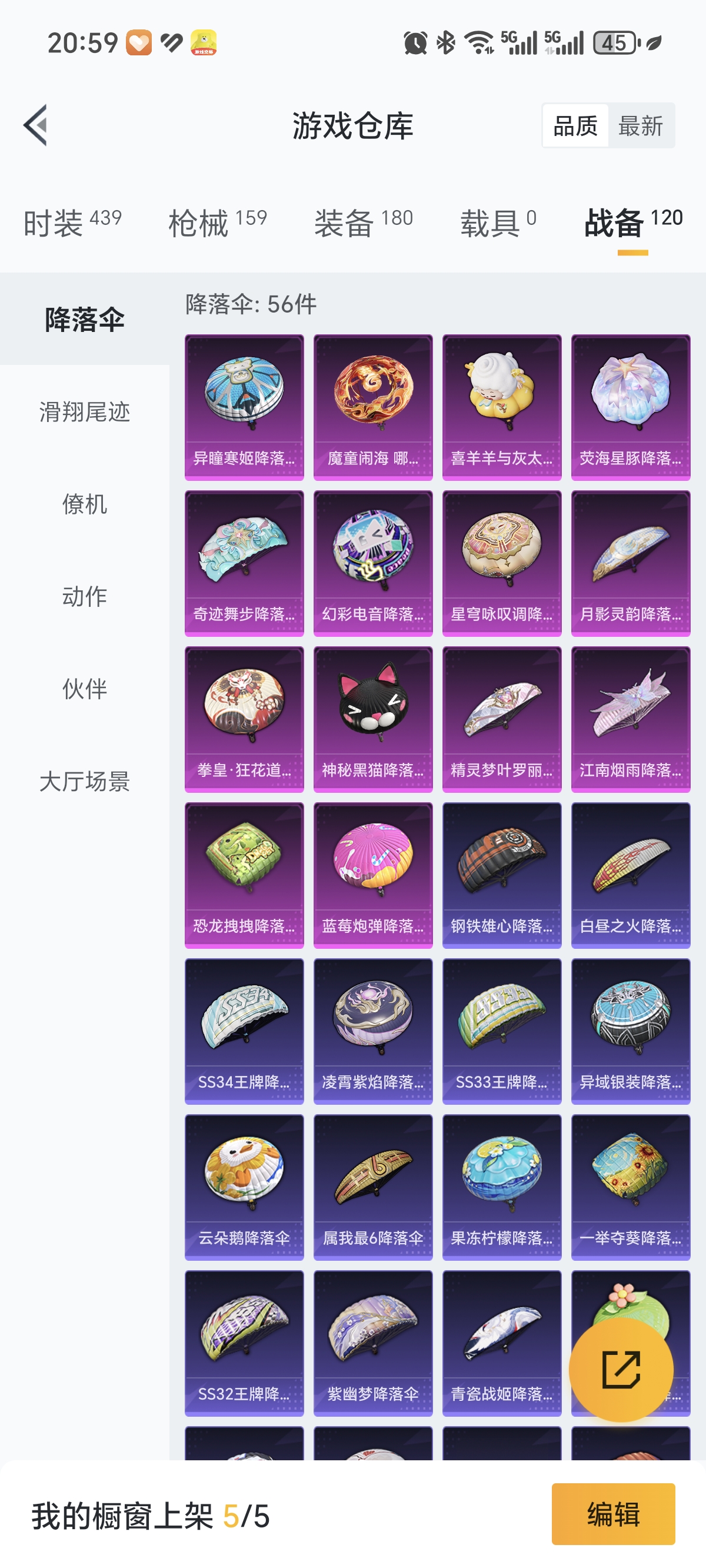 HPCMW3422248和平精英账号详情图31