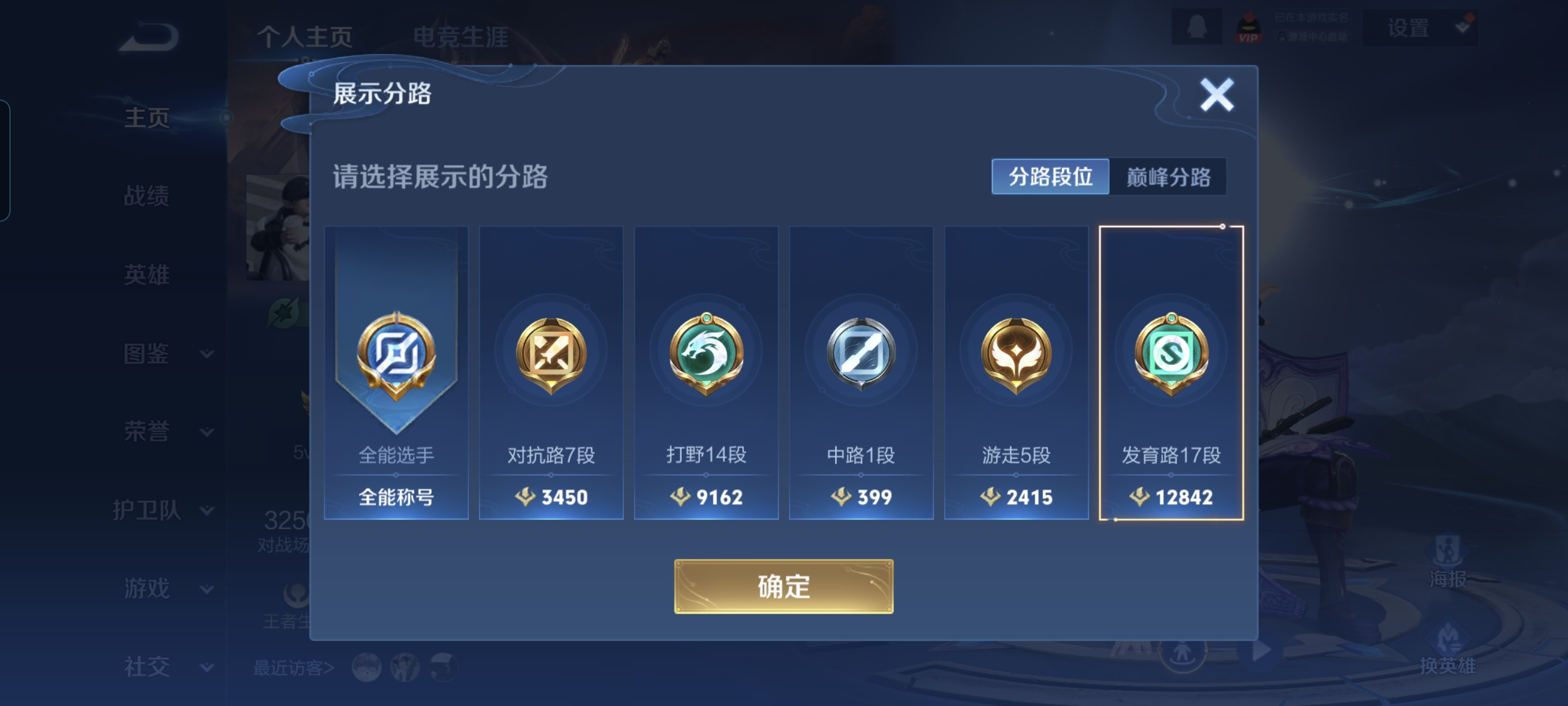 WZCMW3352047王者荣耀账号详情图2