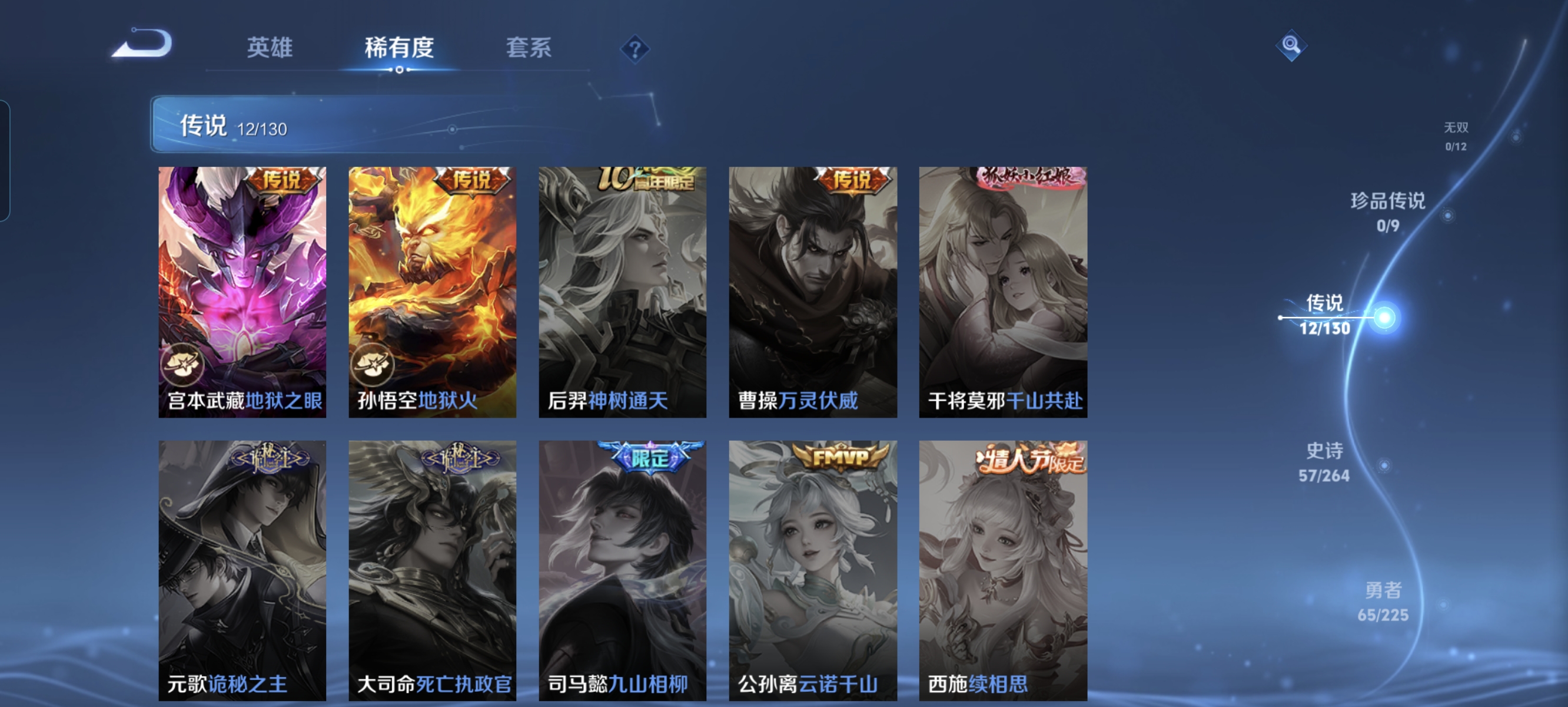 WZCMW3352047王者荣耀账号详情图7