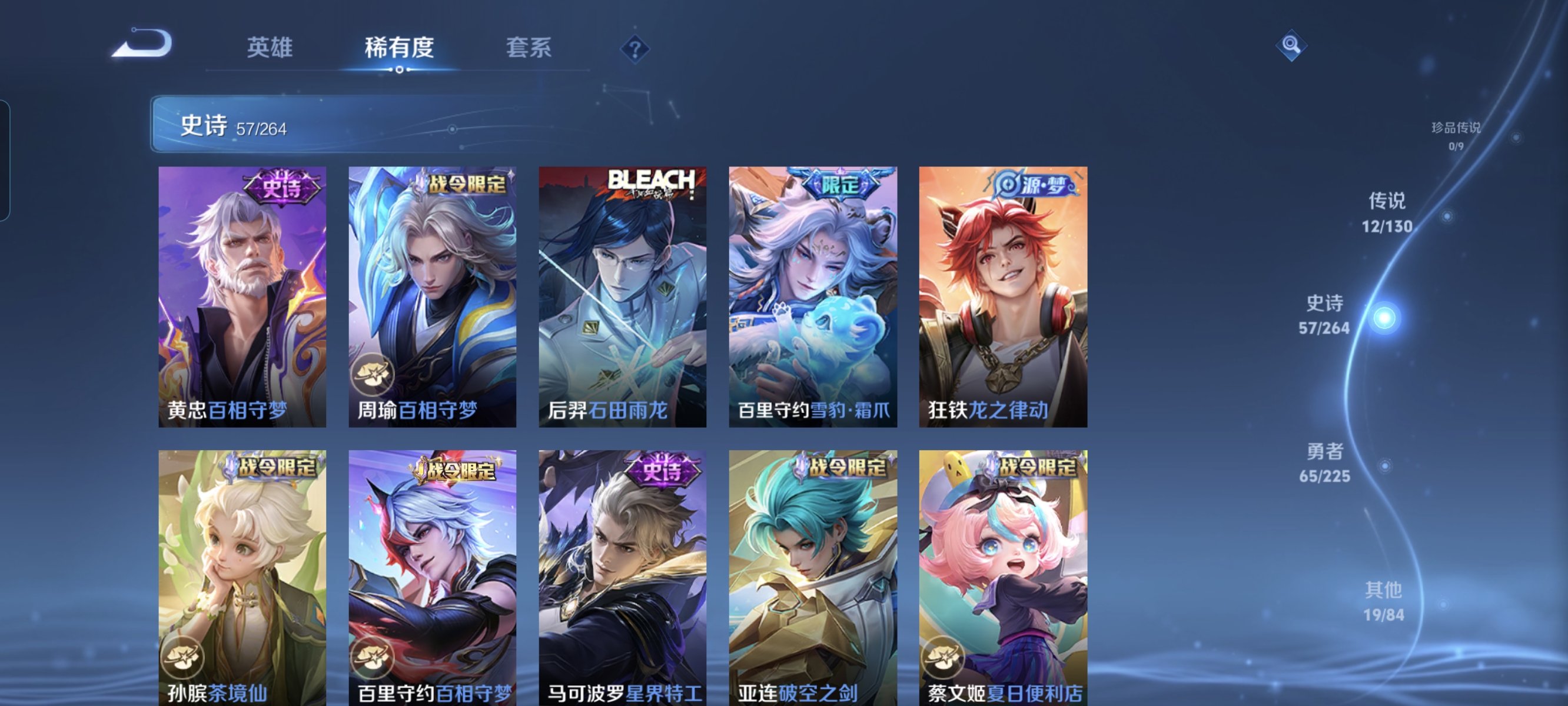 WZCMW3352047王者荣耀账号详情图8