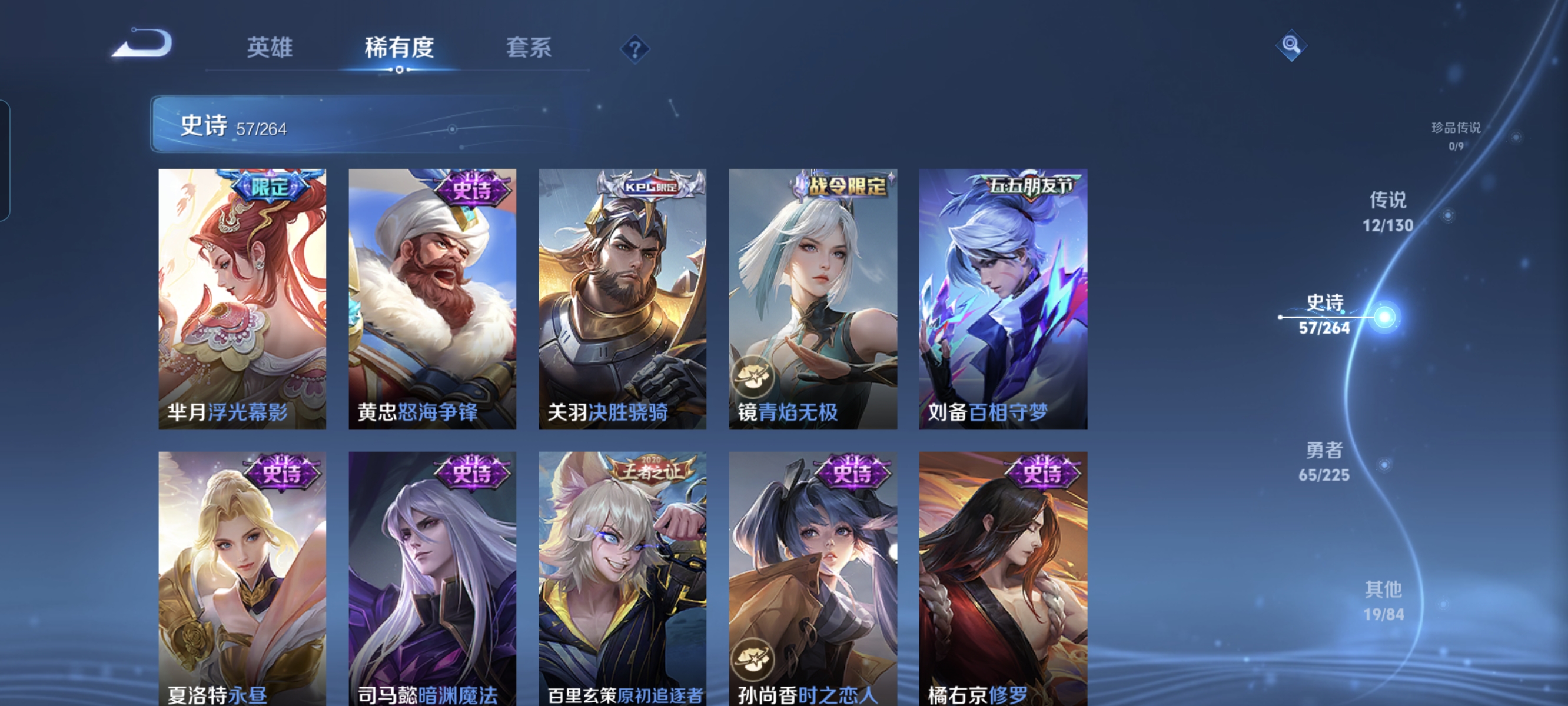 WZCMW3352047王者荣耀账号详情图9