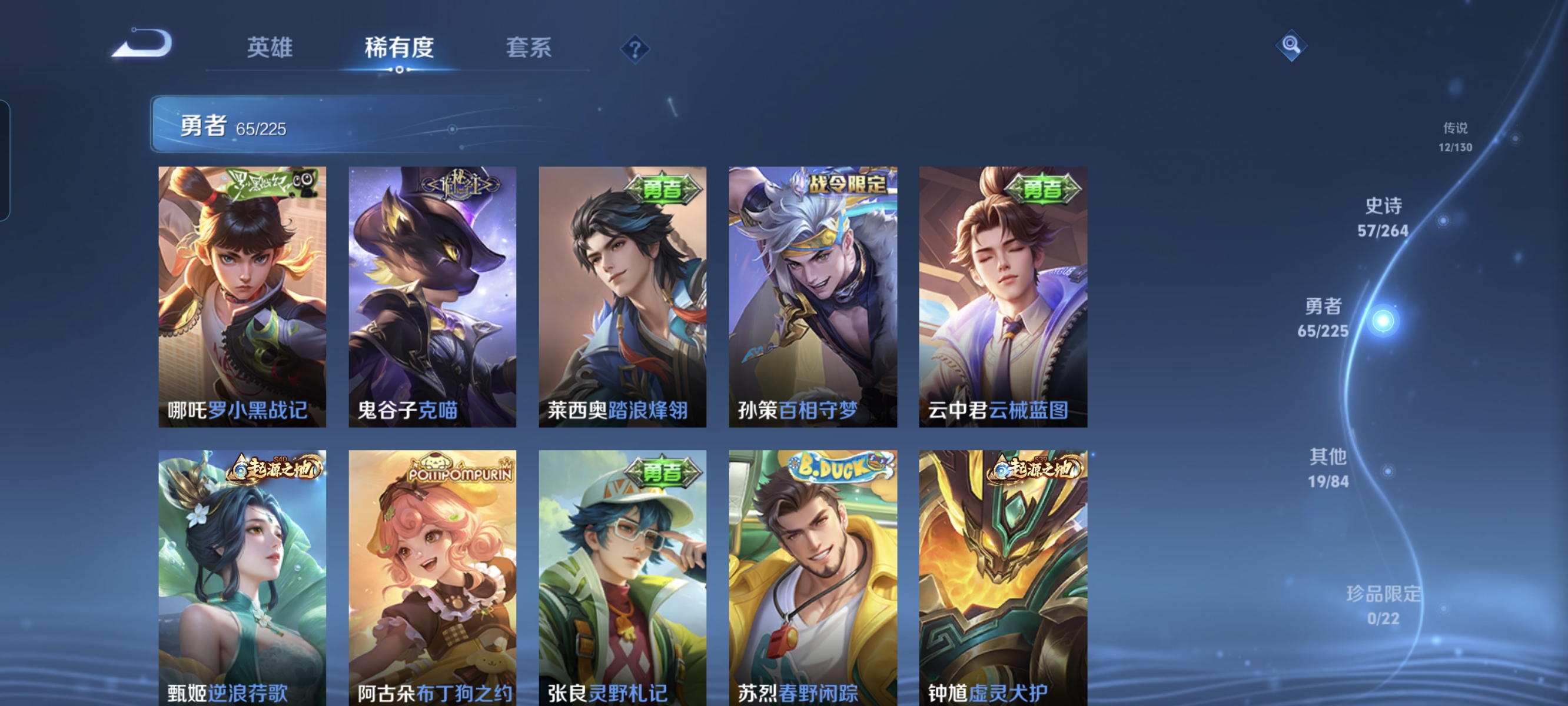 WZCMW3352047王者荣耀账号详情图10