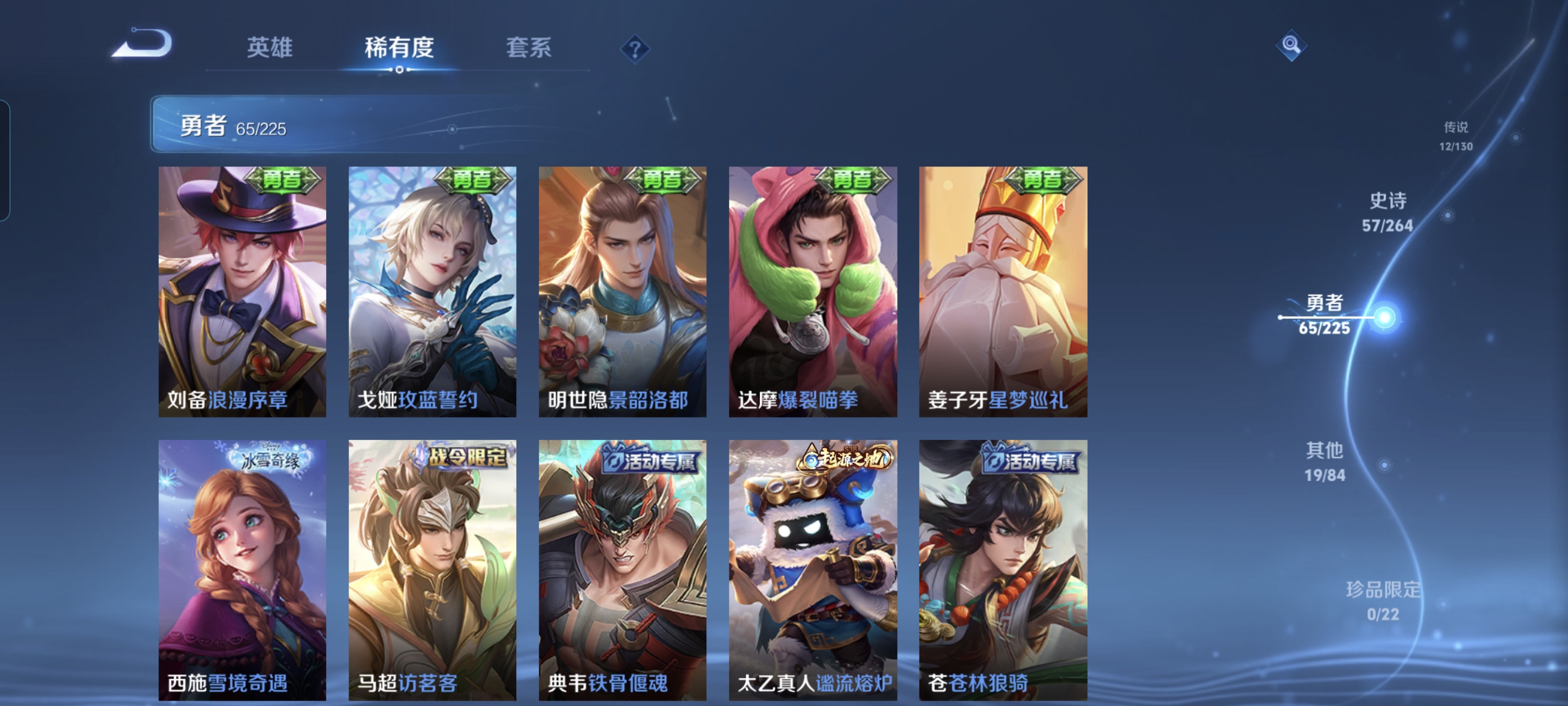 WZCMW3352047王者荣耀账号详情图11