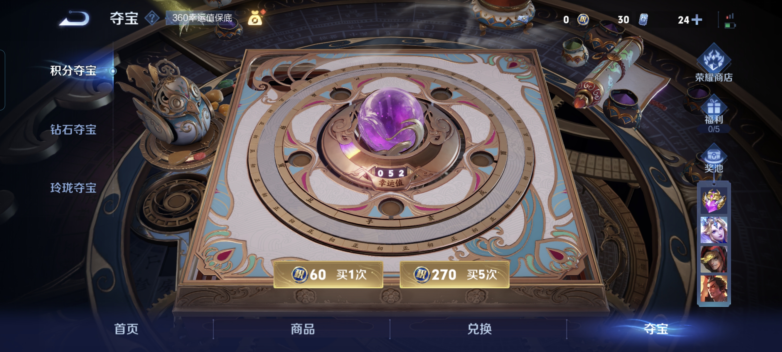 WZCMW3352047王者荣耀账号详情图16