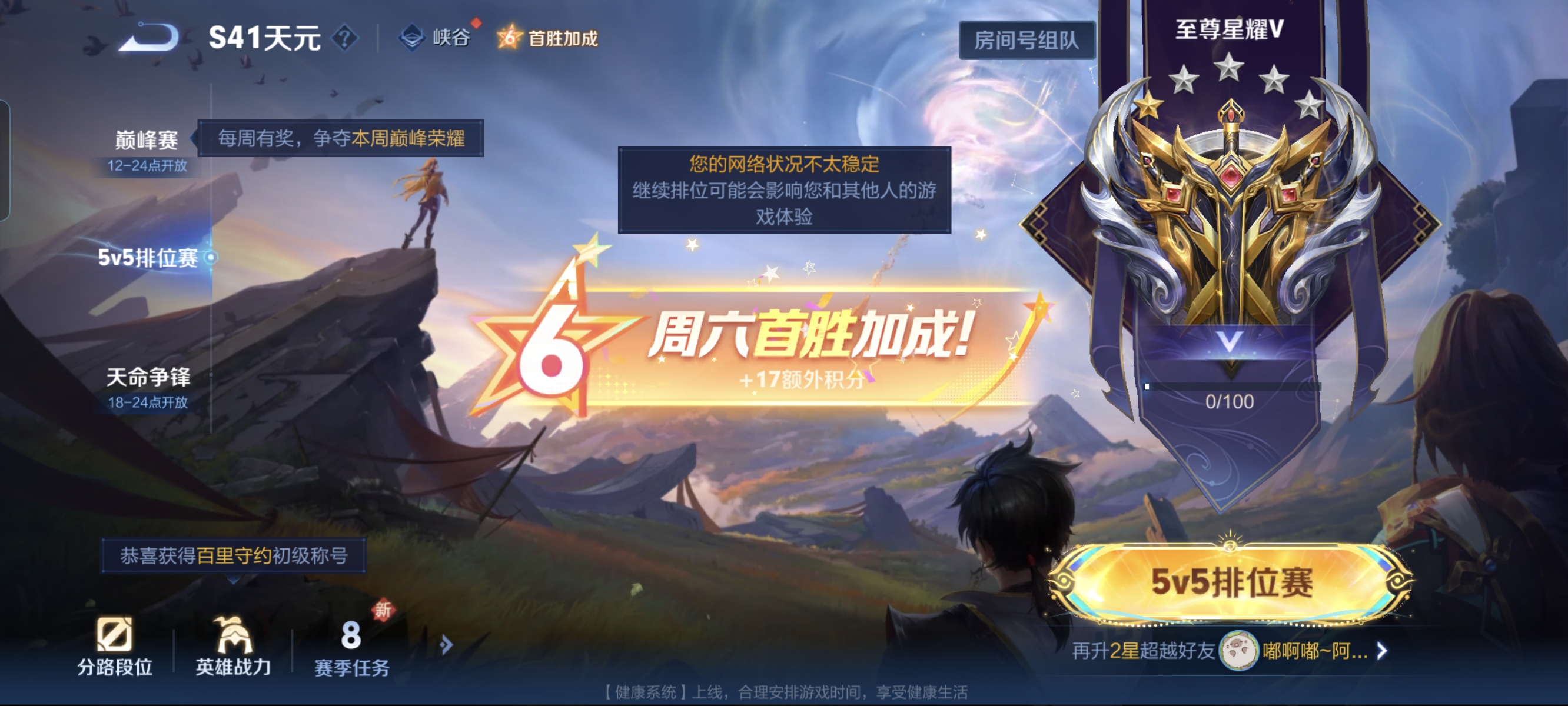 WZCMW3352047王者荣耀账号详情图17