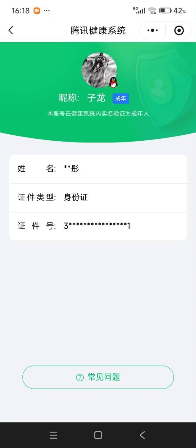 WZCMW497127王者荣耀账号详情图20
